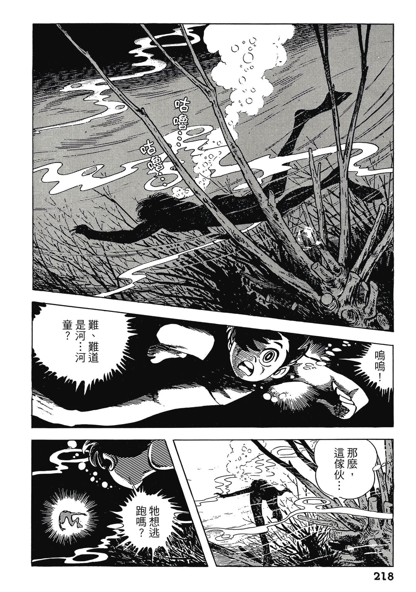 Page 218