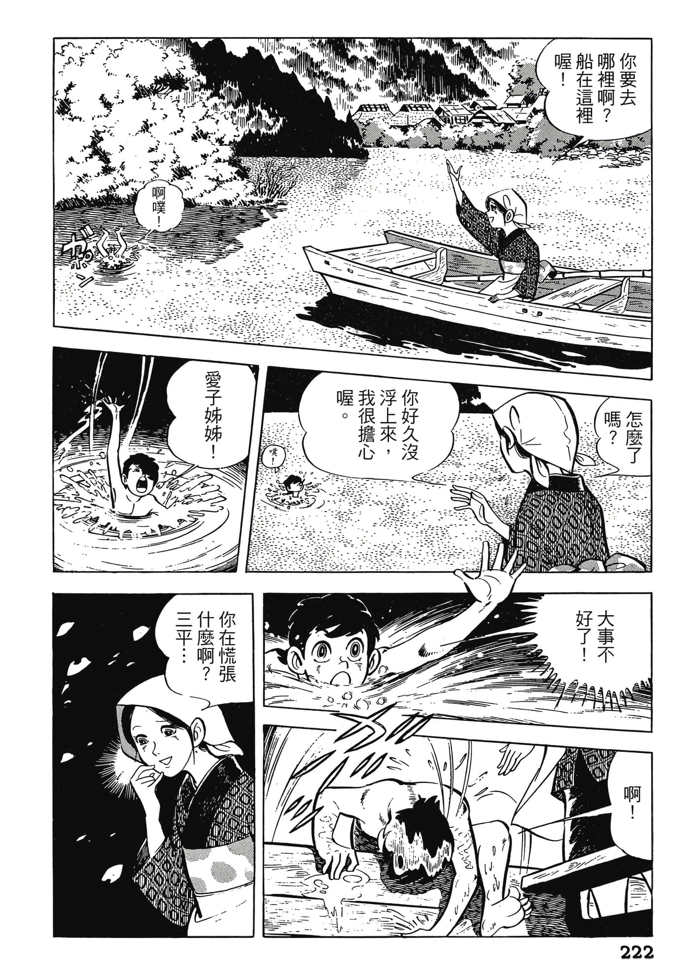 Page 222