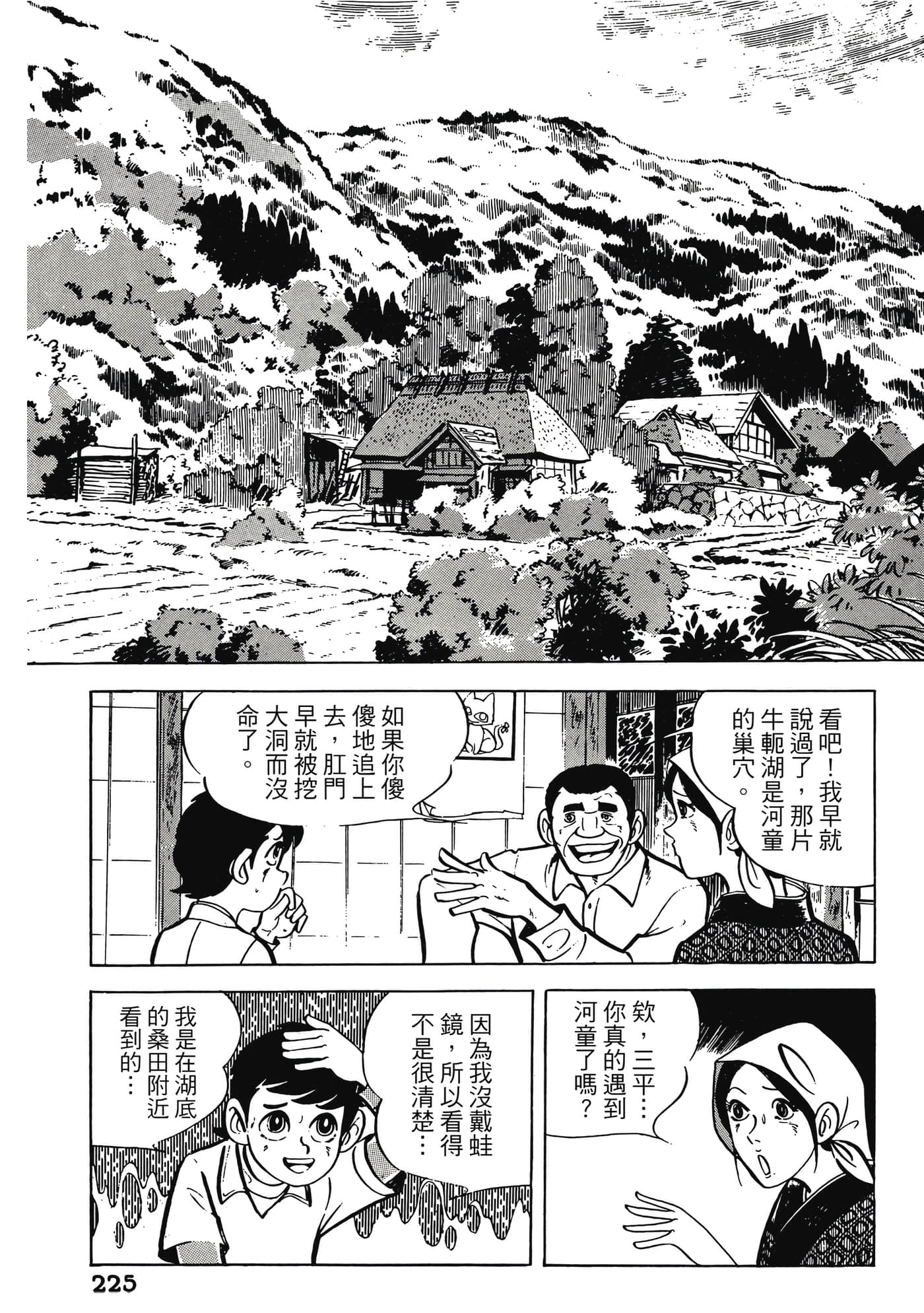 Page 225