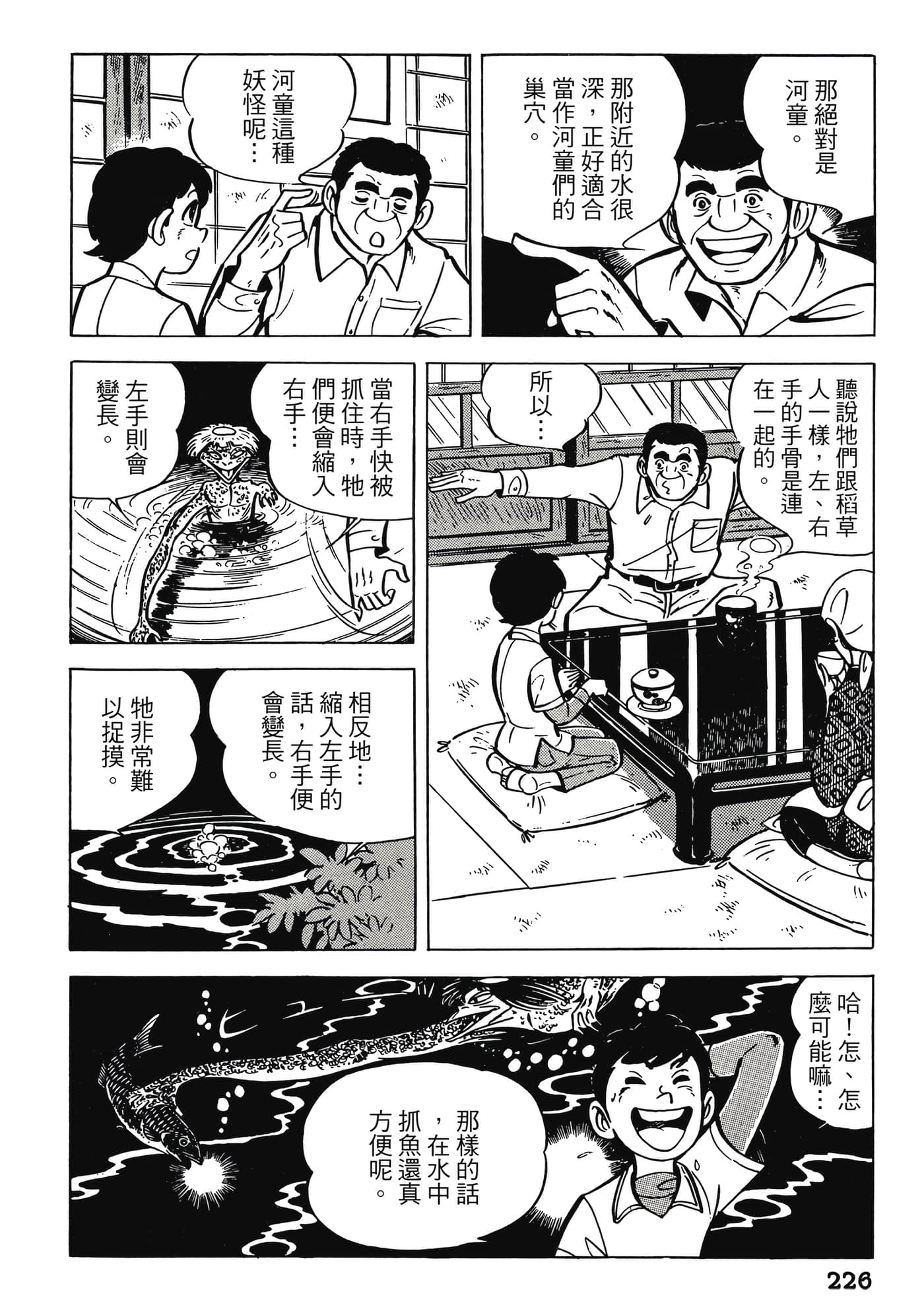 Page 226