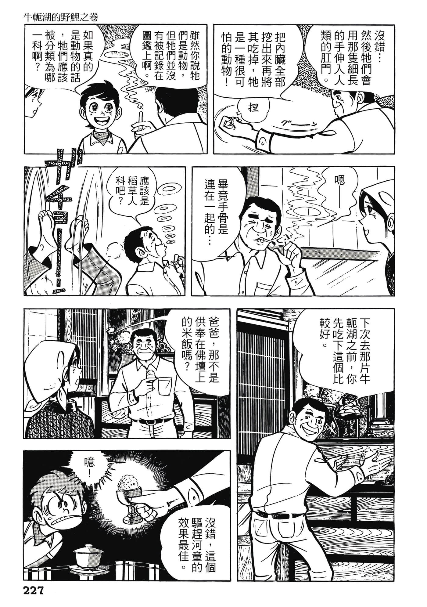 Page 227