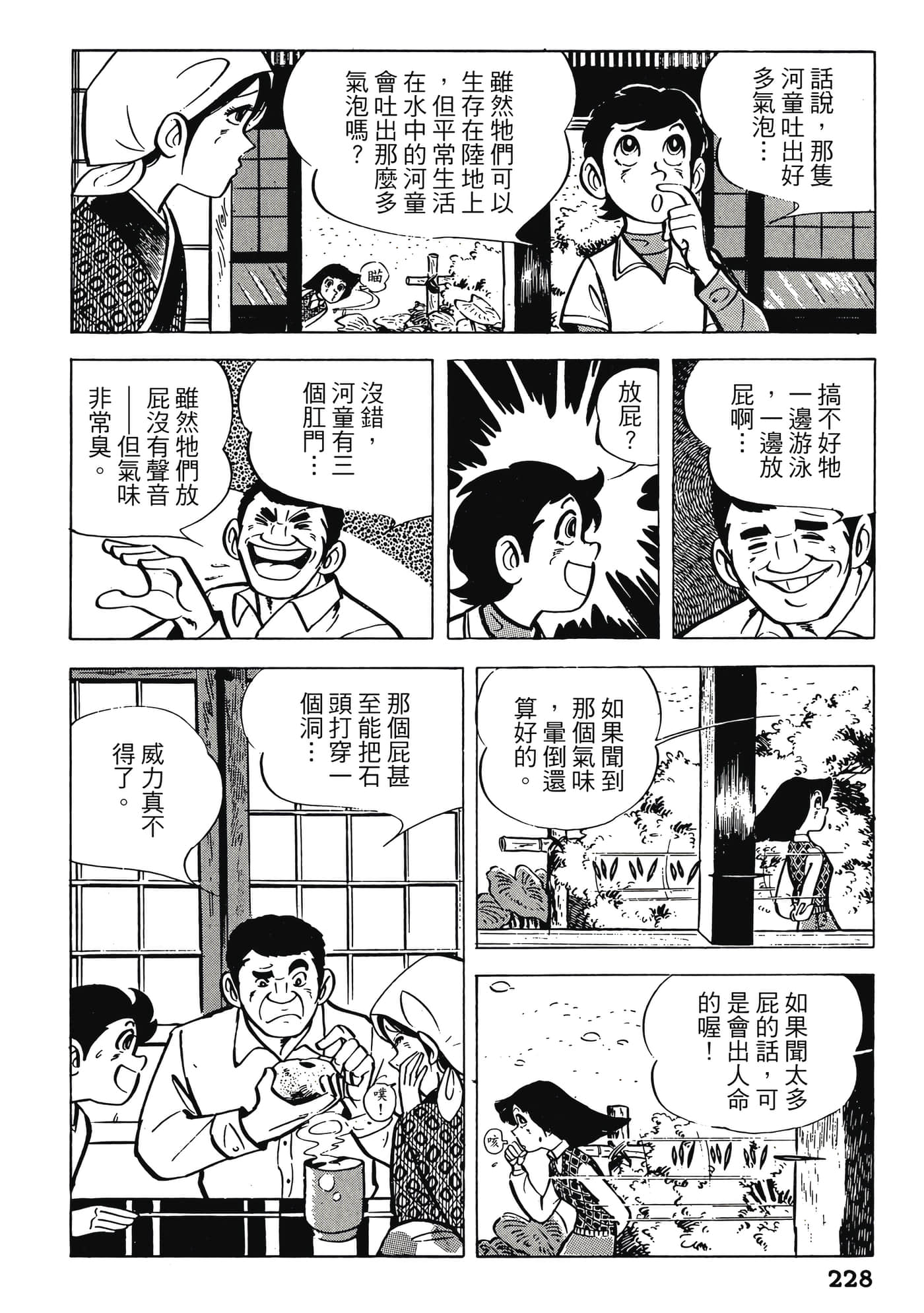Page 228