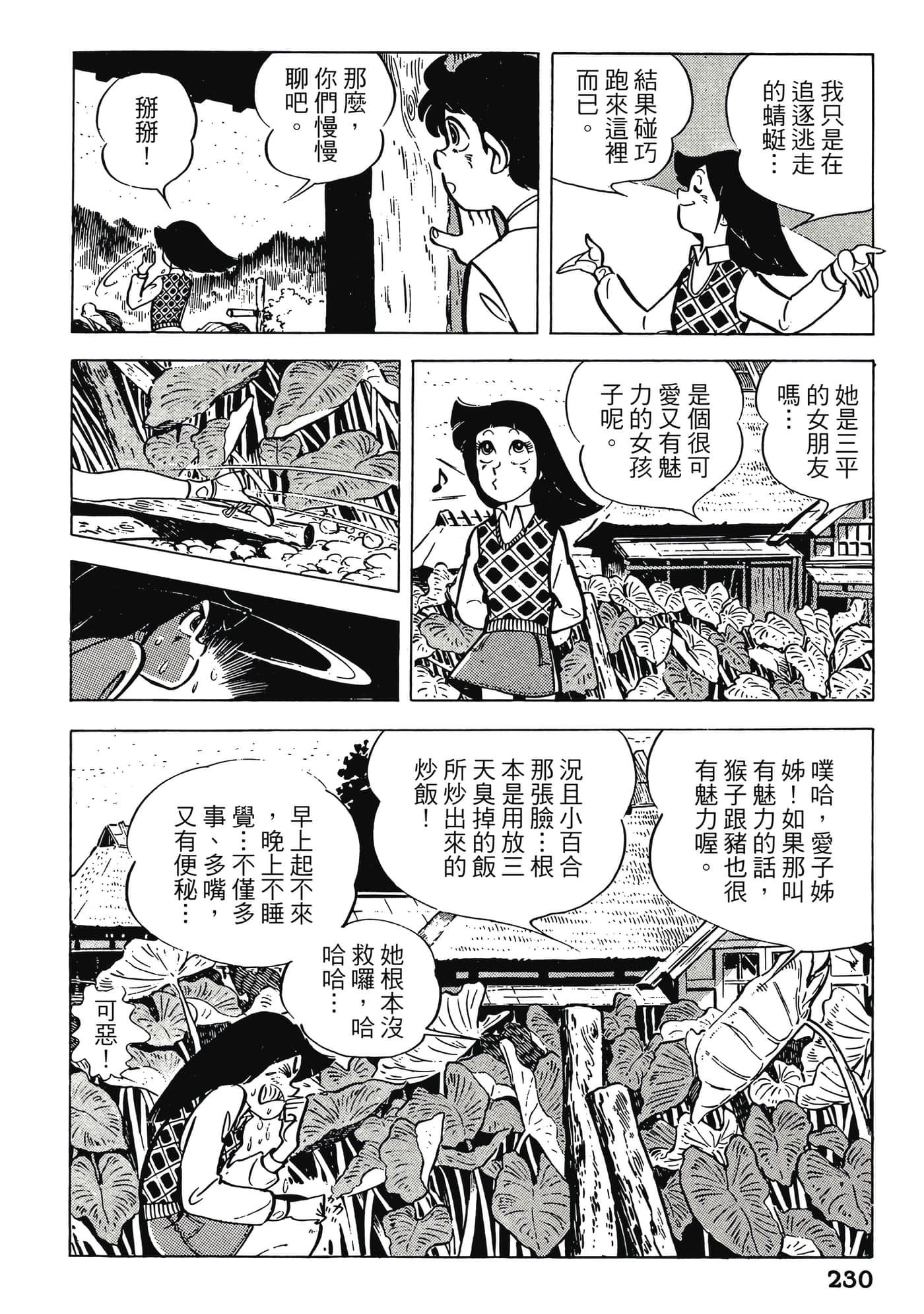 Page 230