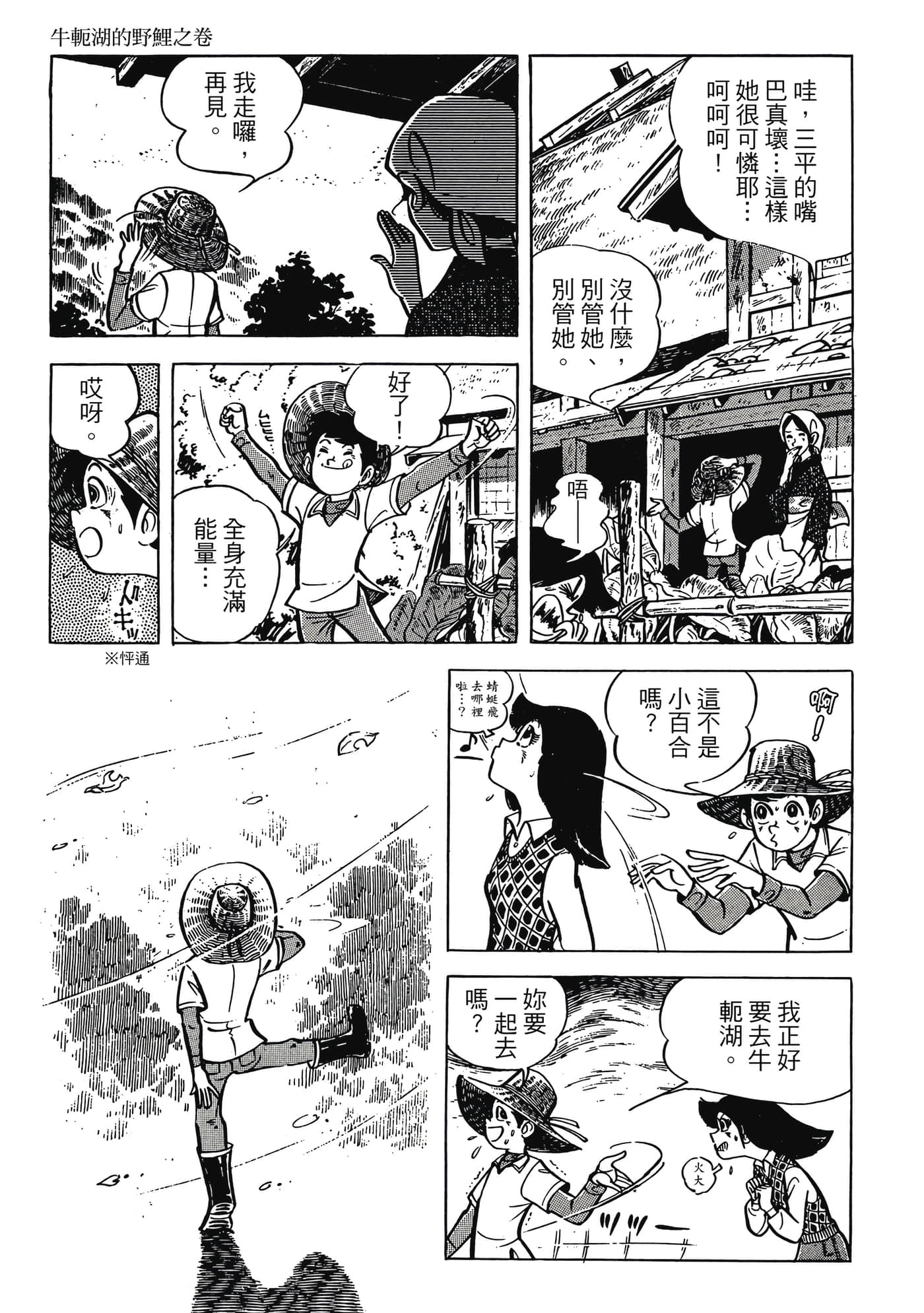 Page 231
