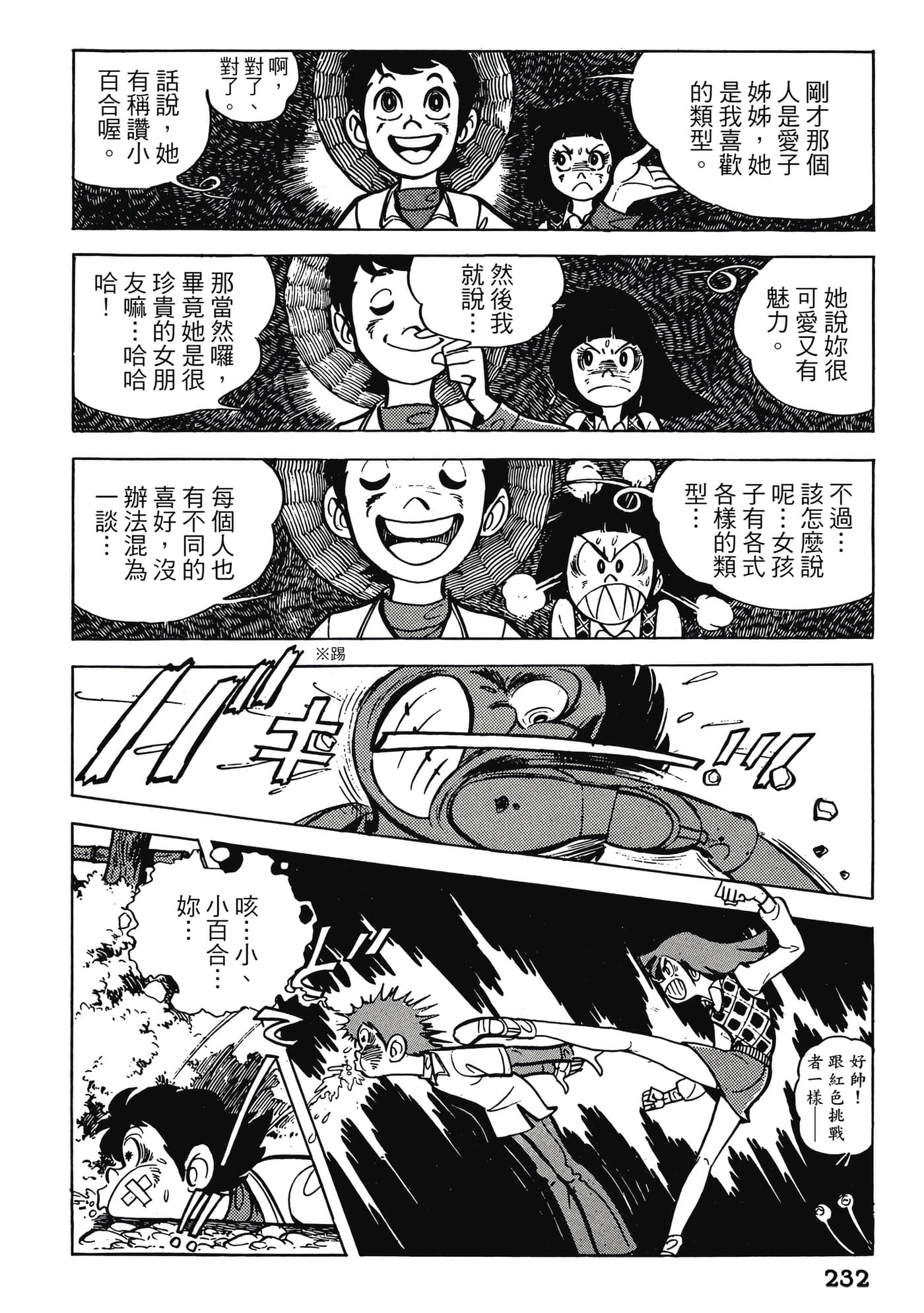 Page 232