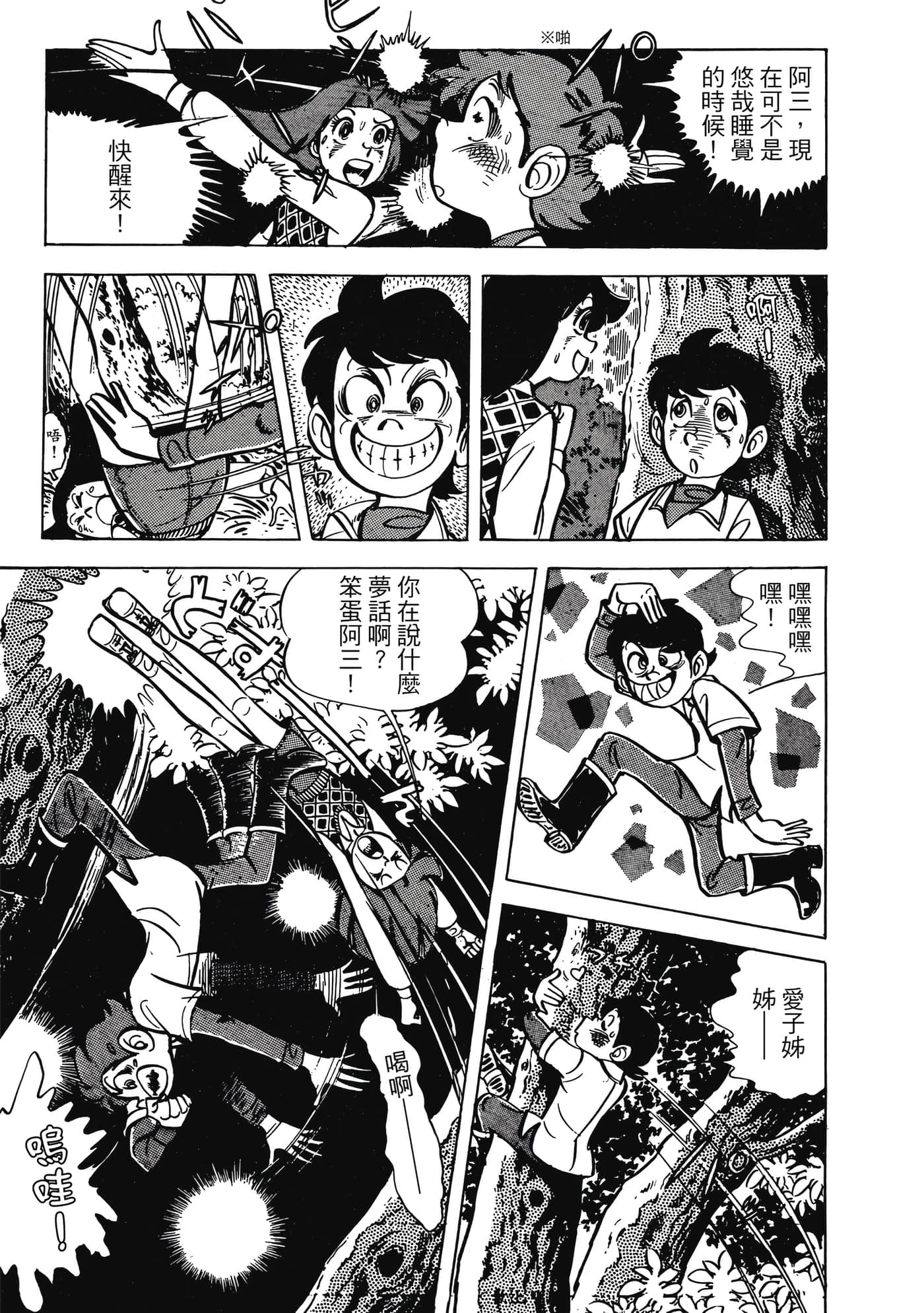 Page 237