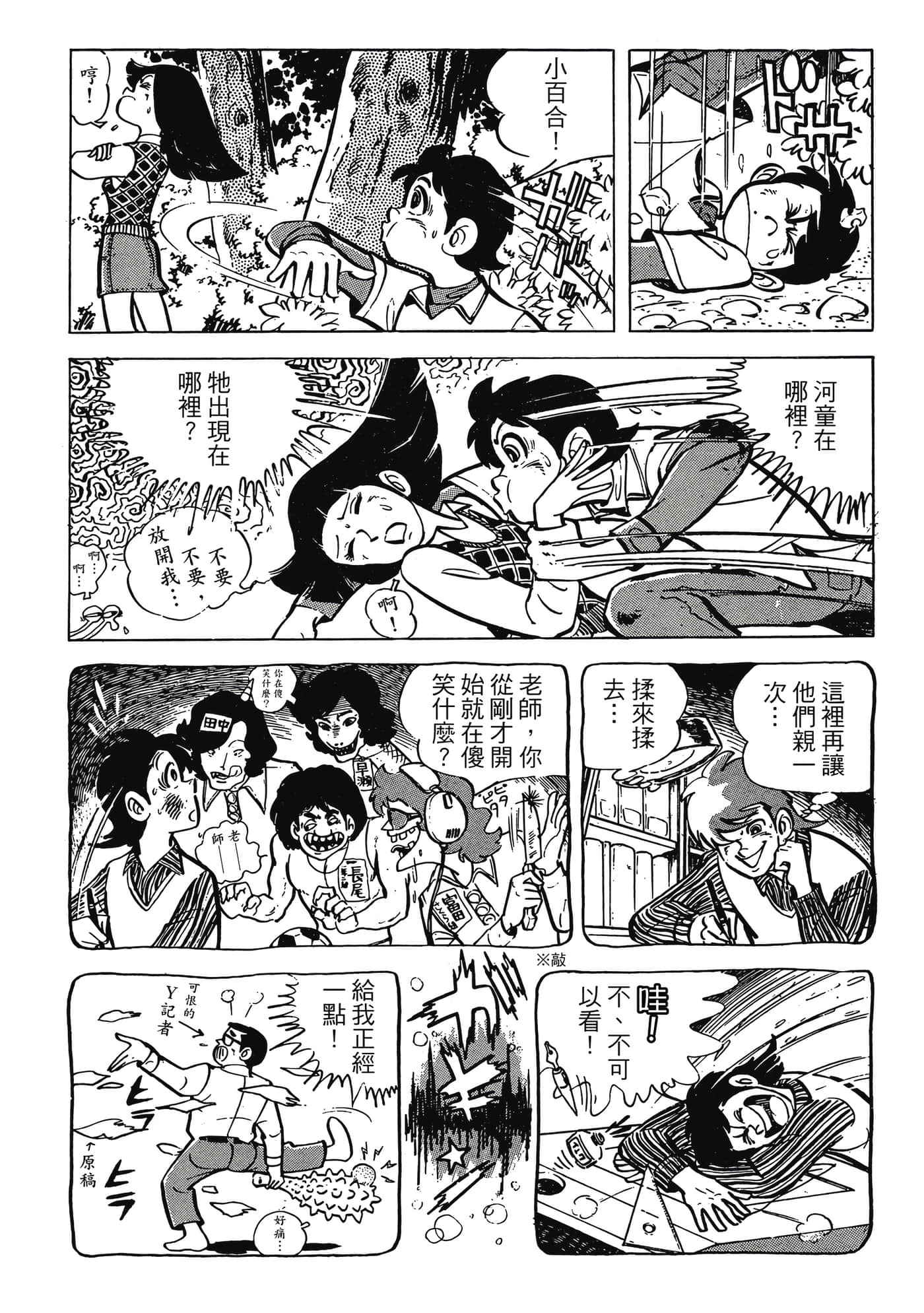 Page 238
