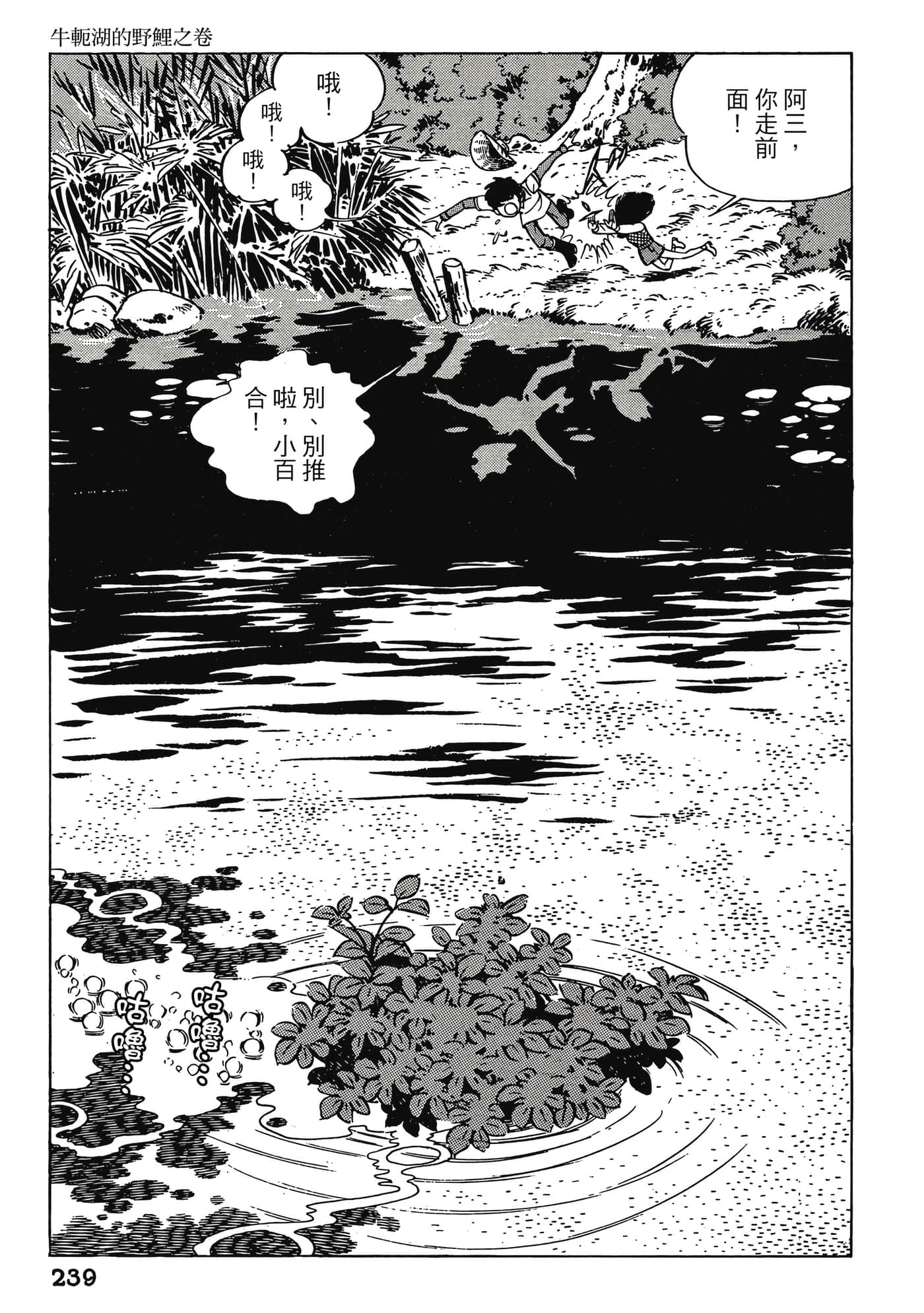 Page 239