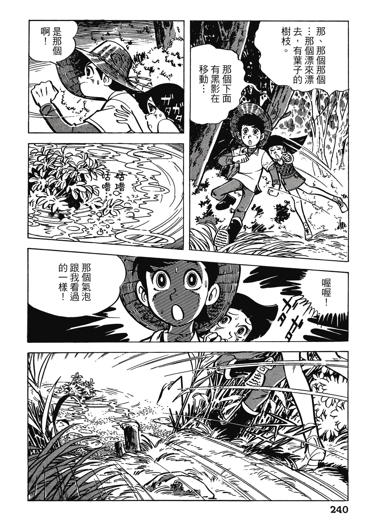 Page 240