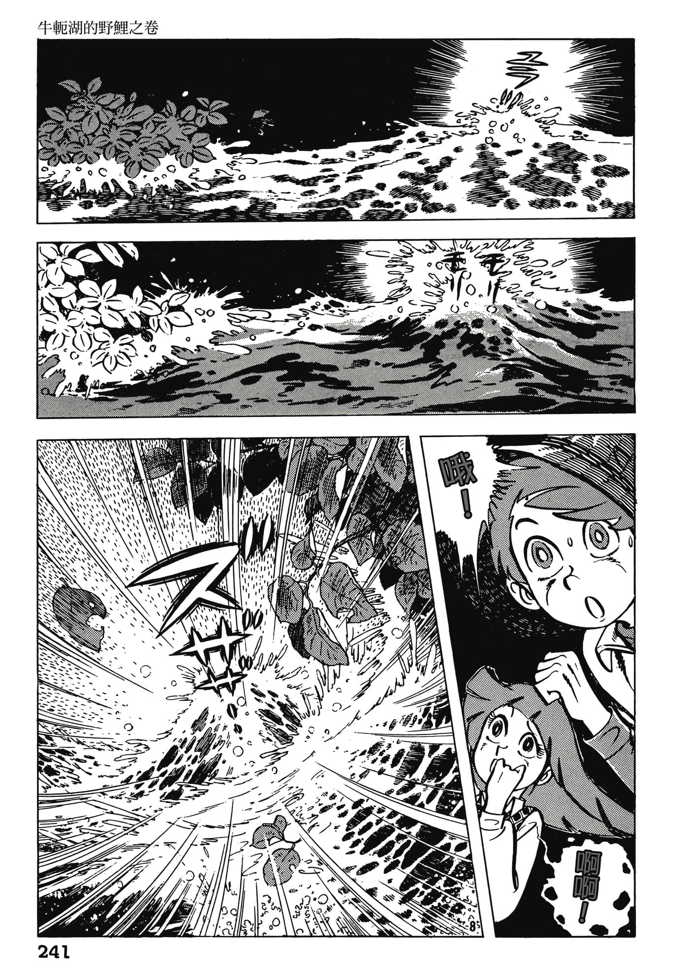 Page 241