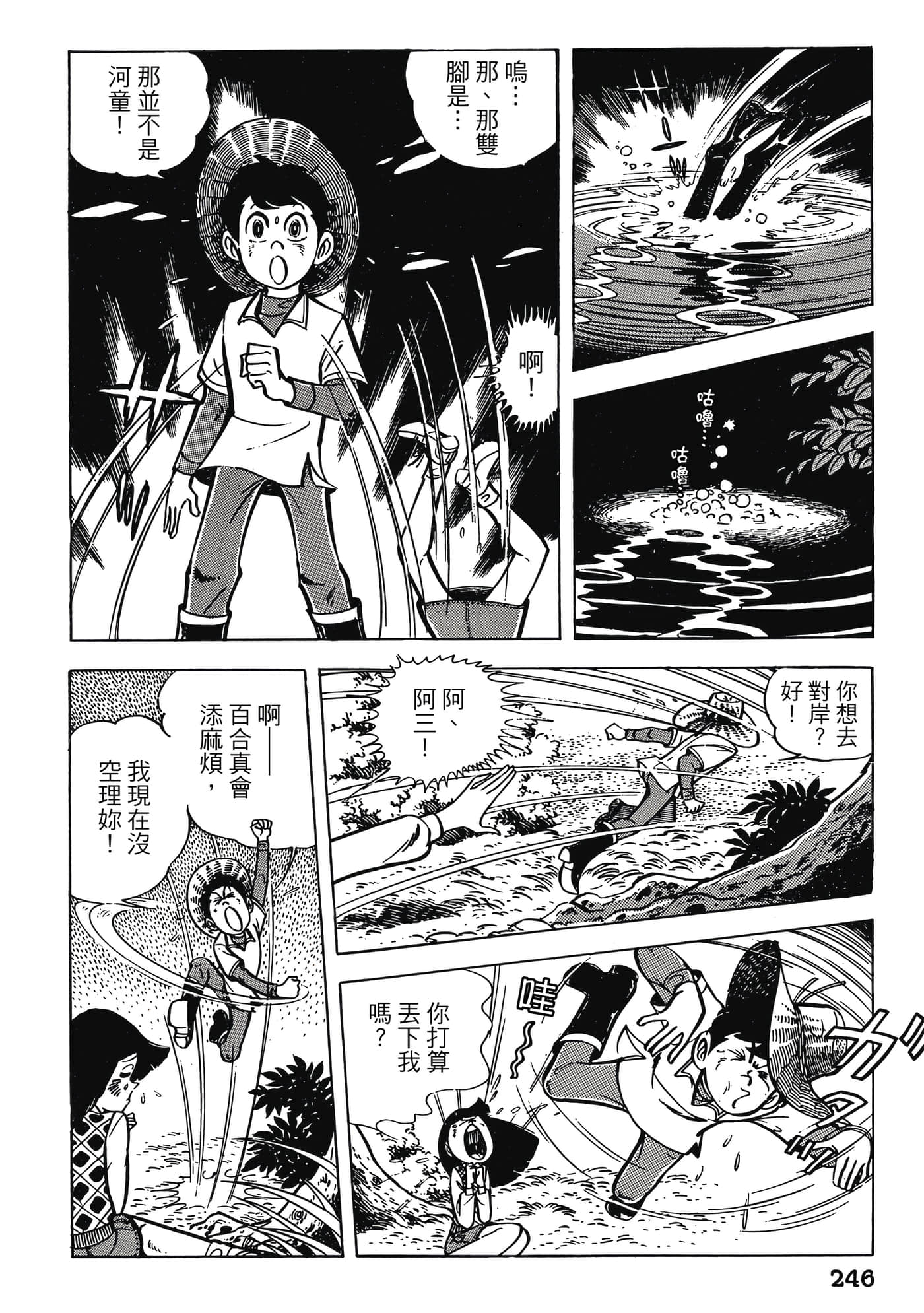 Page 246