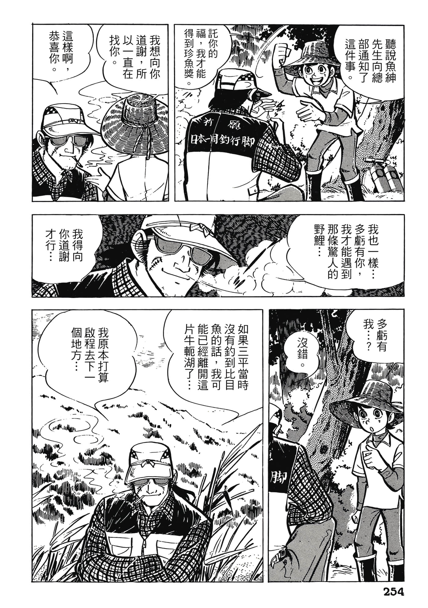 Page 254