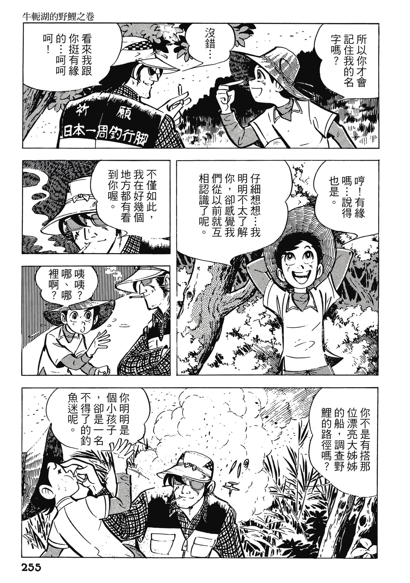 Page 255
