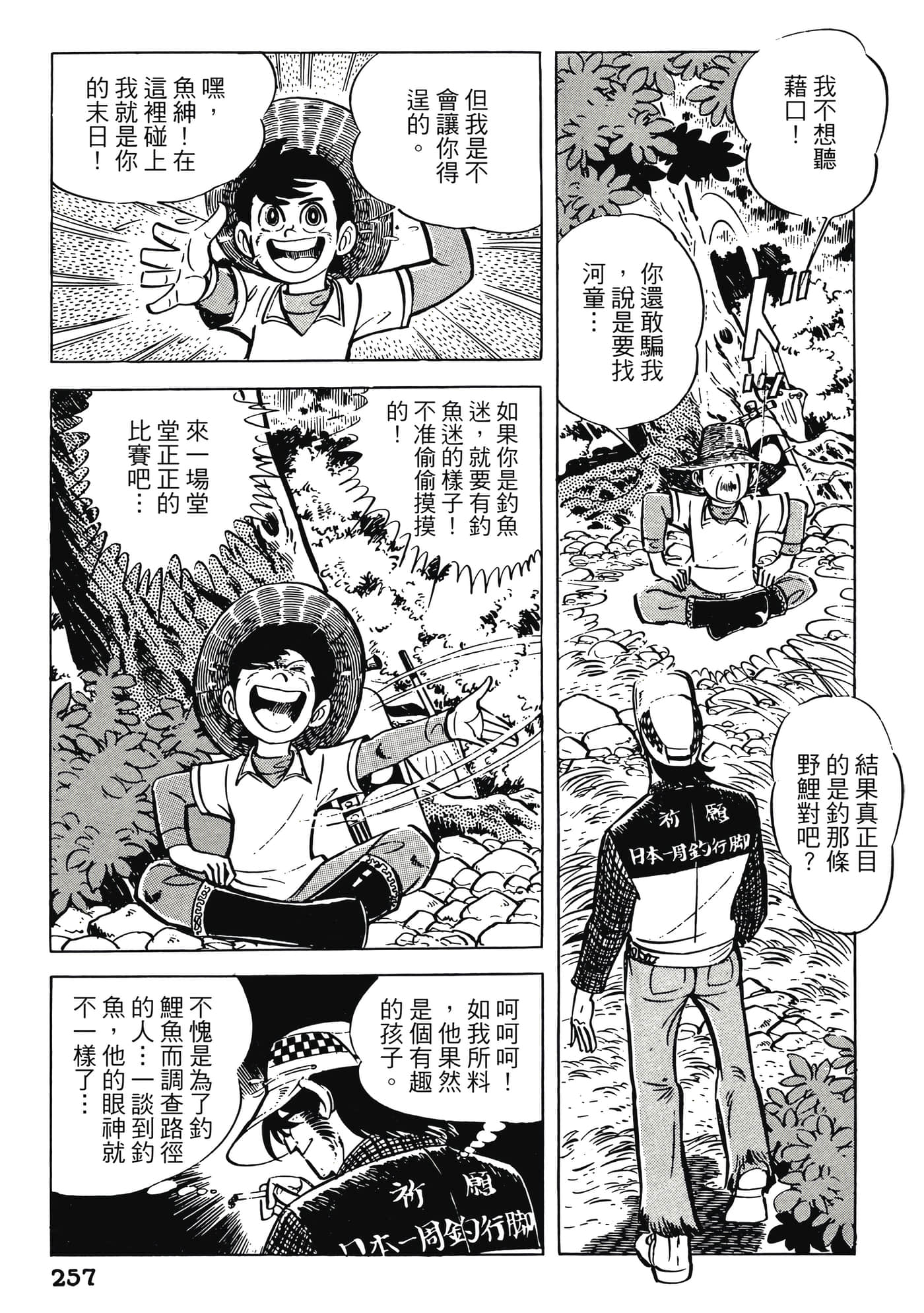 Page 257