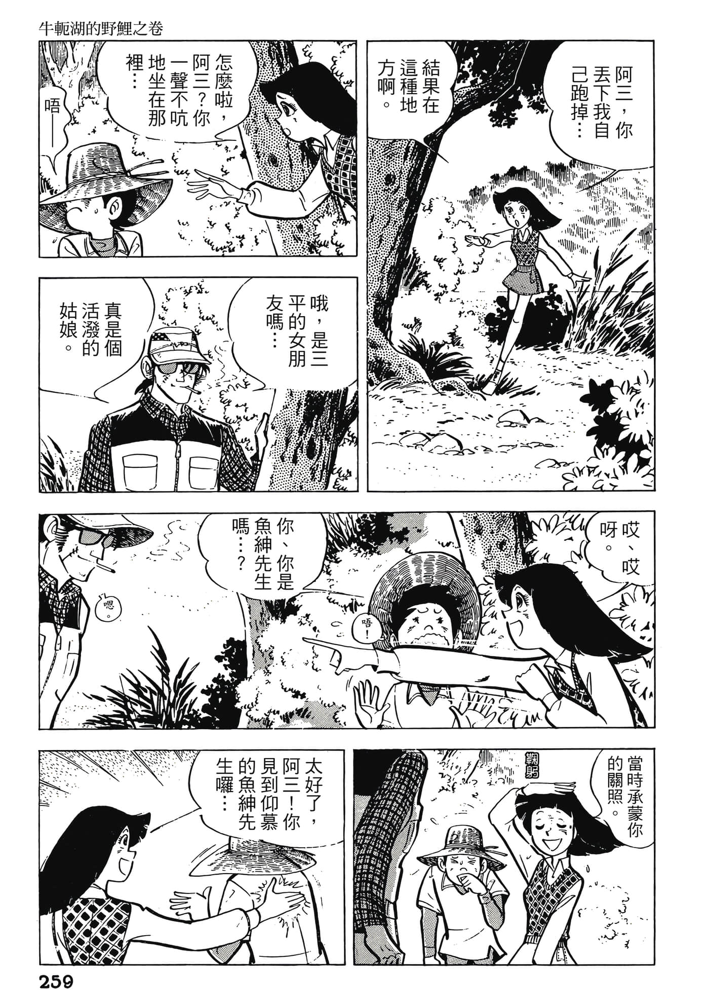 Page 259