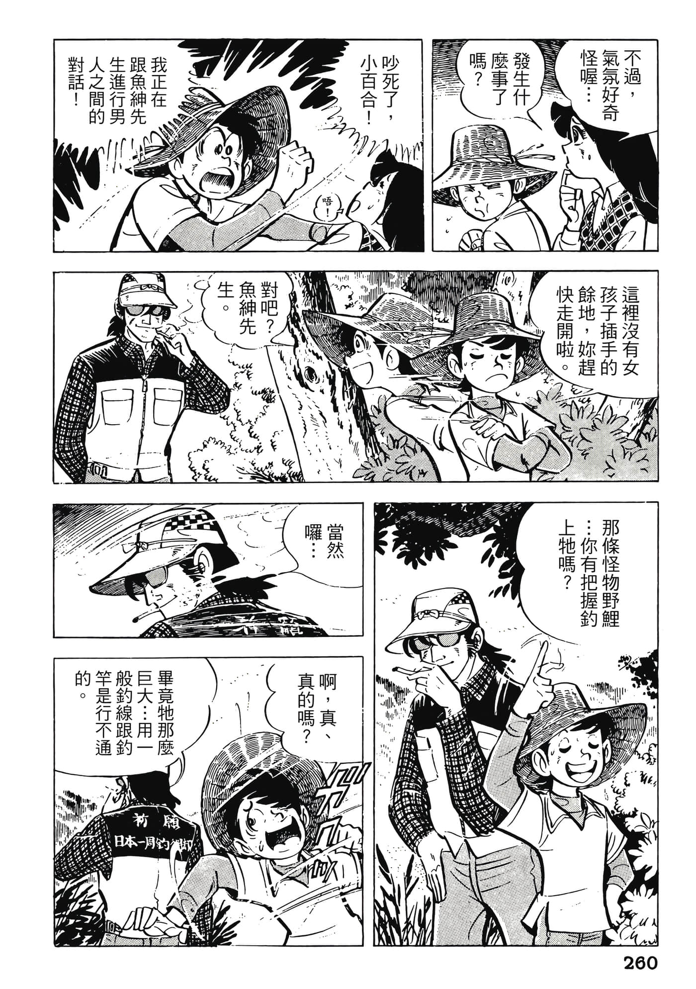 Page 260