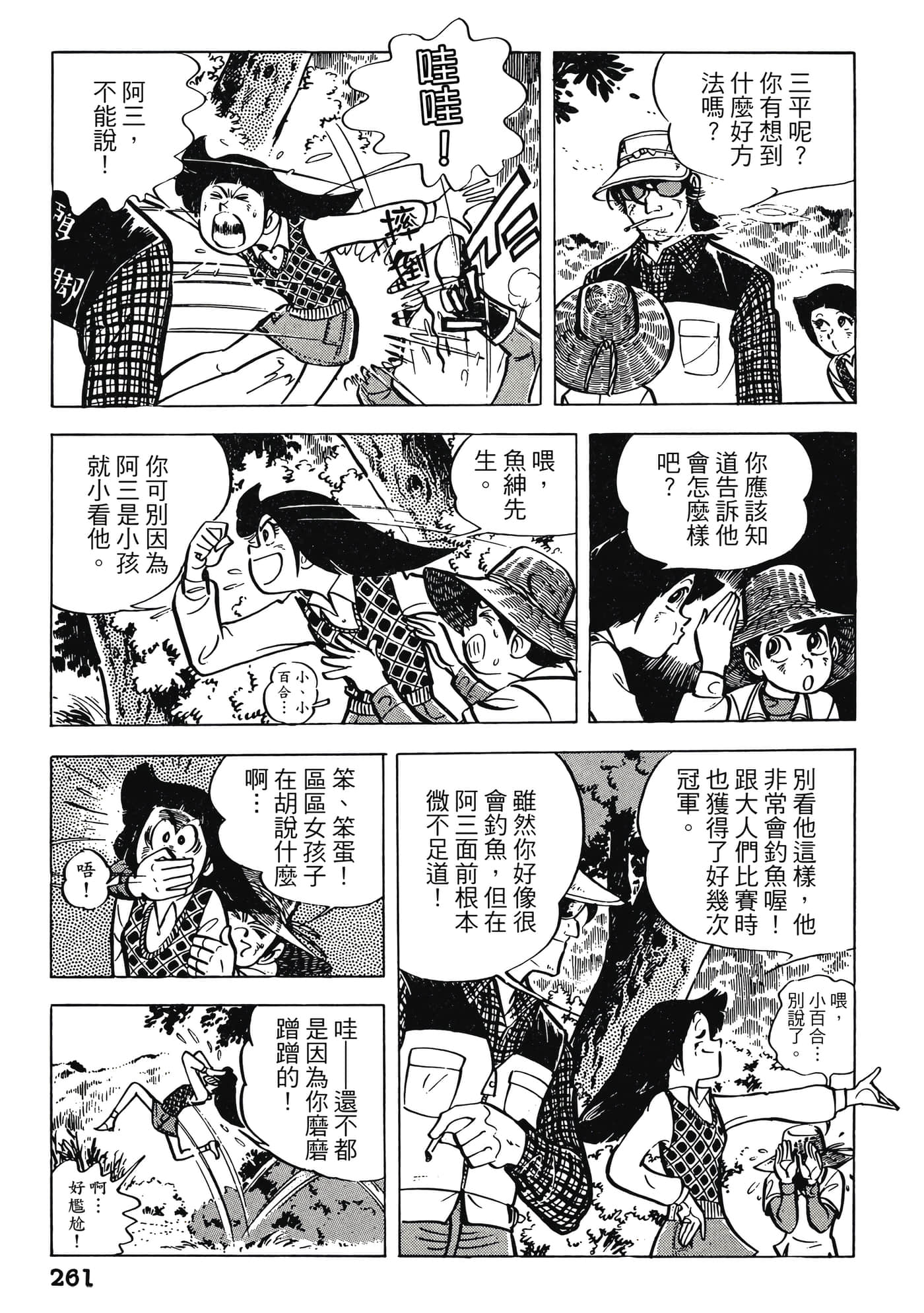 Page 261