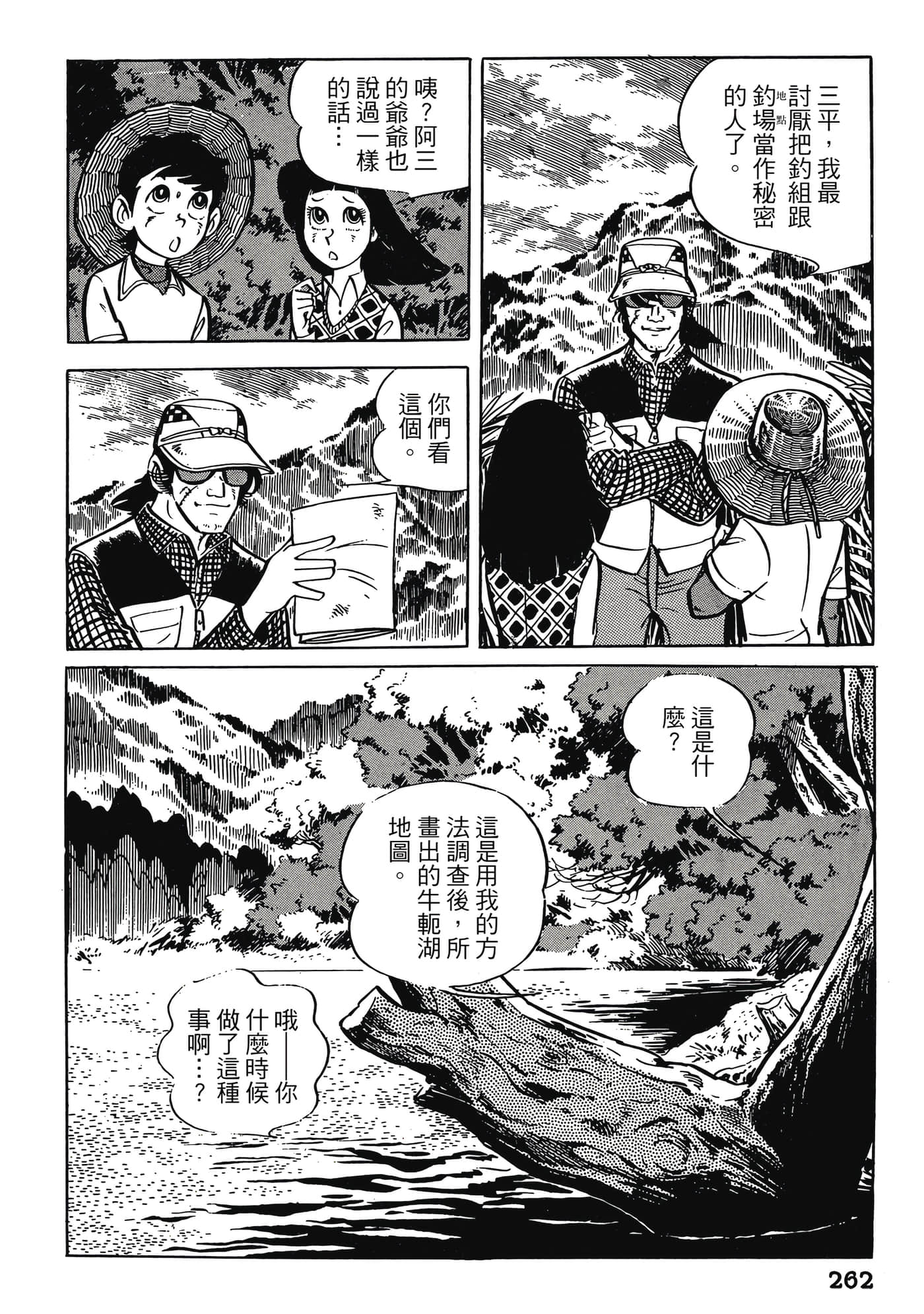 Page 262