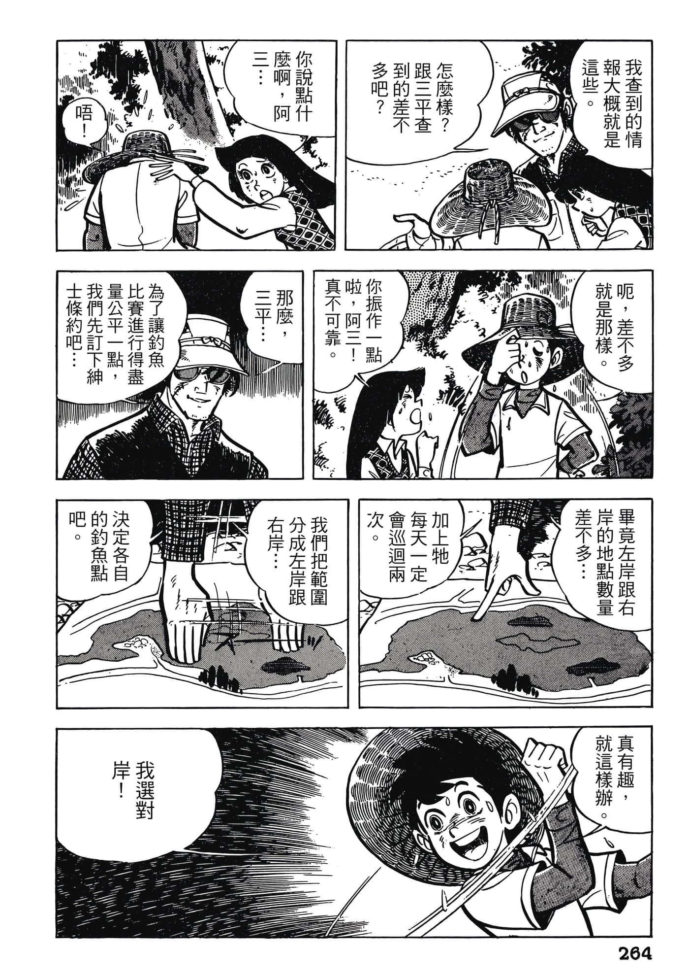 Page 264