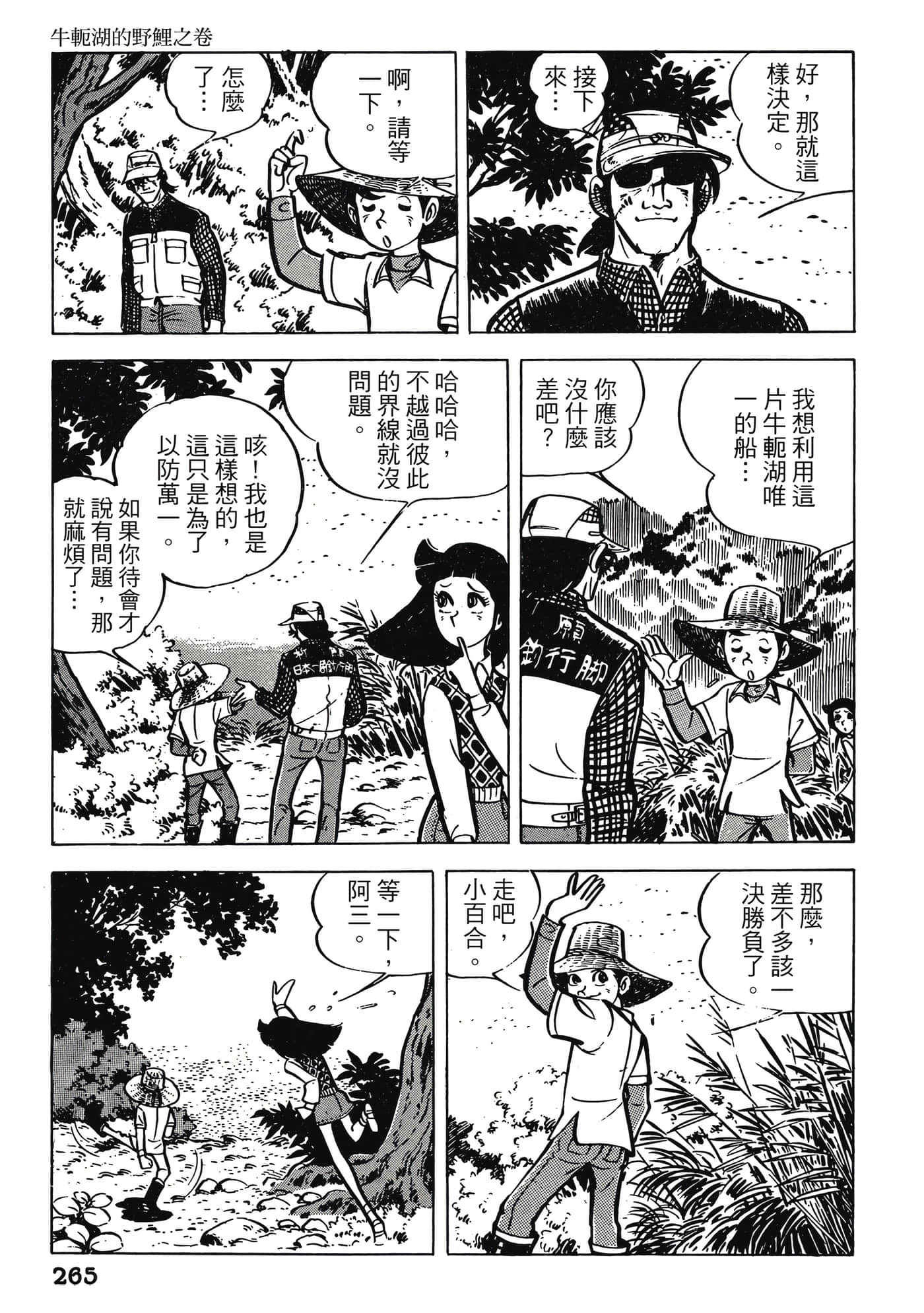 Page 265