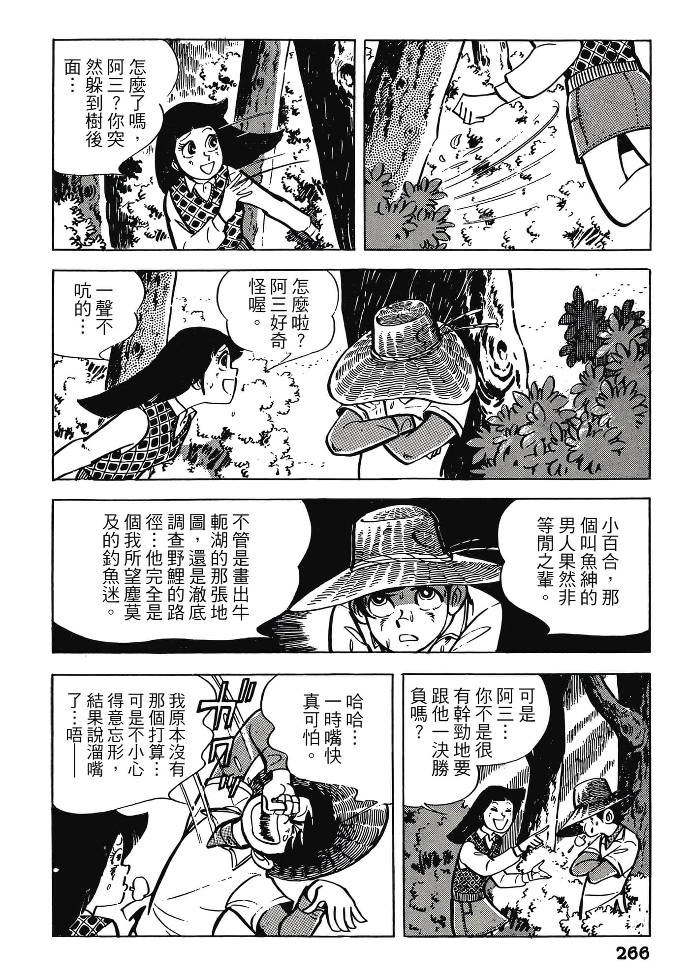 Page 266