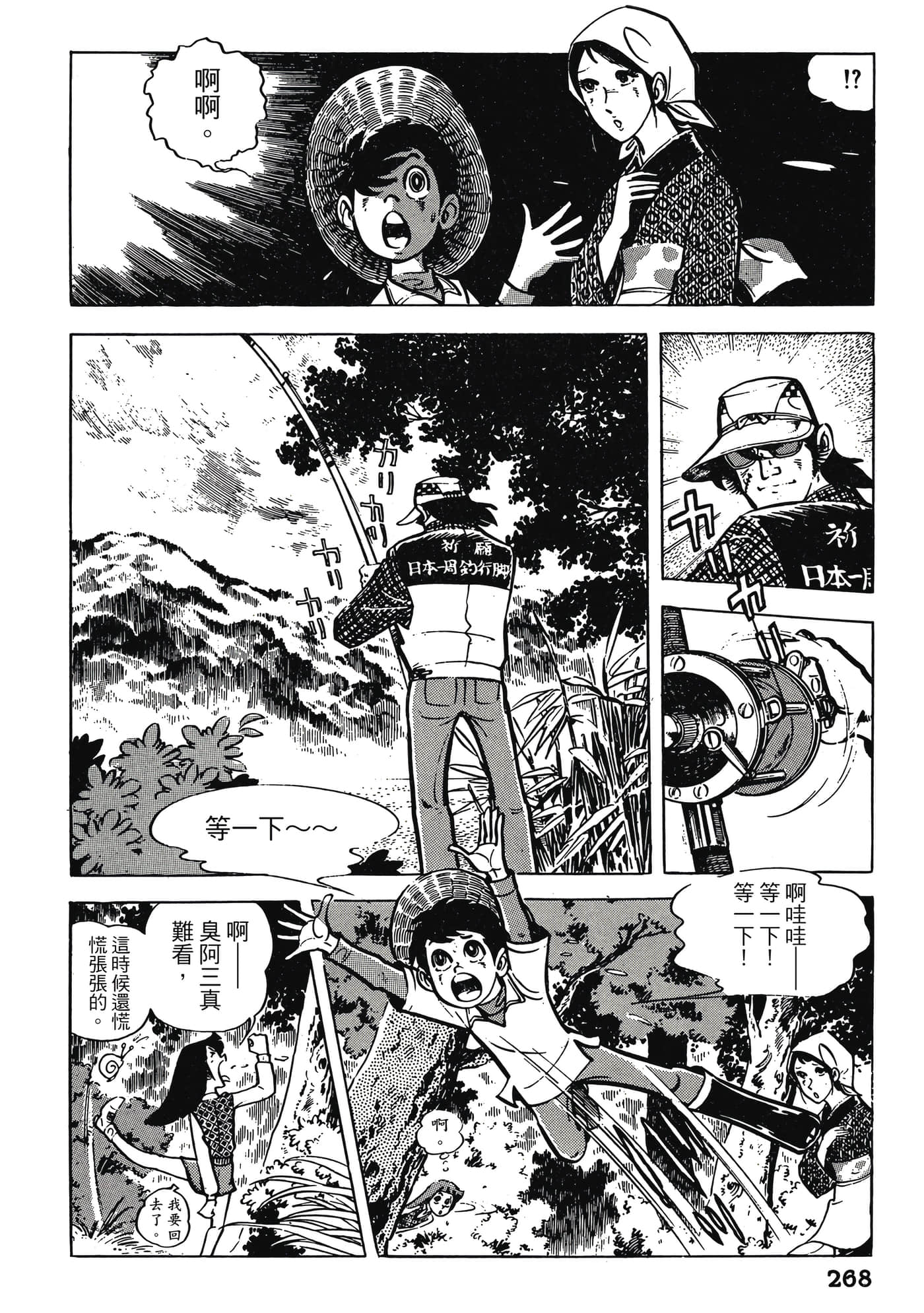 Page 268