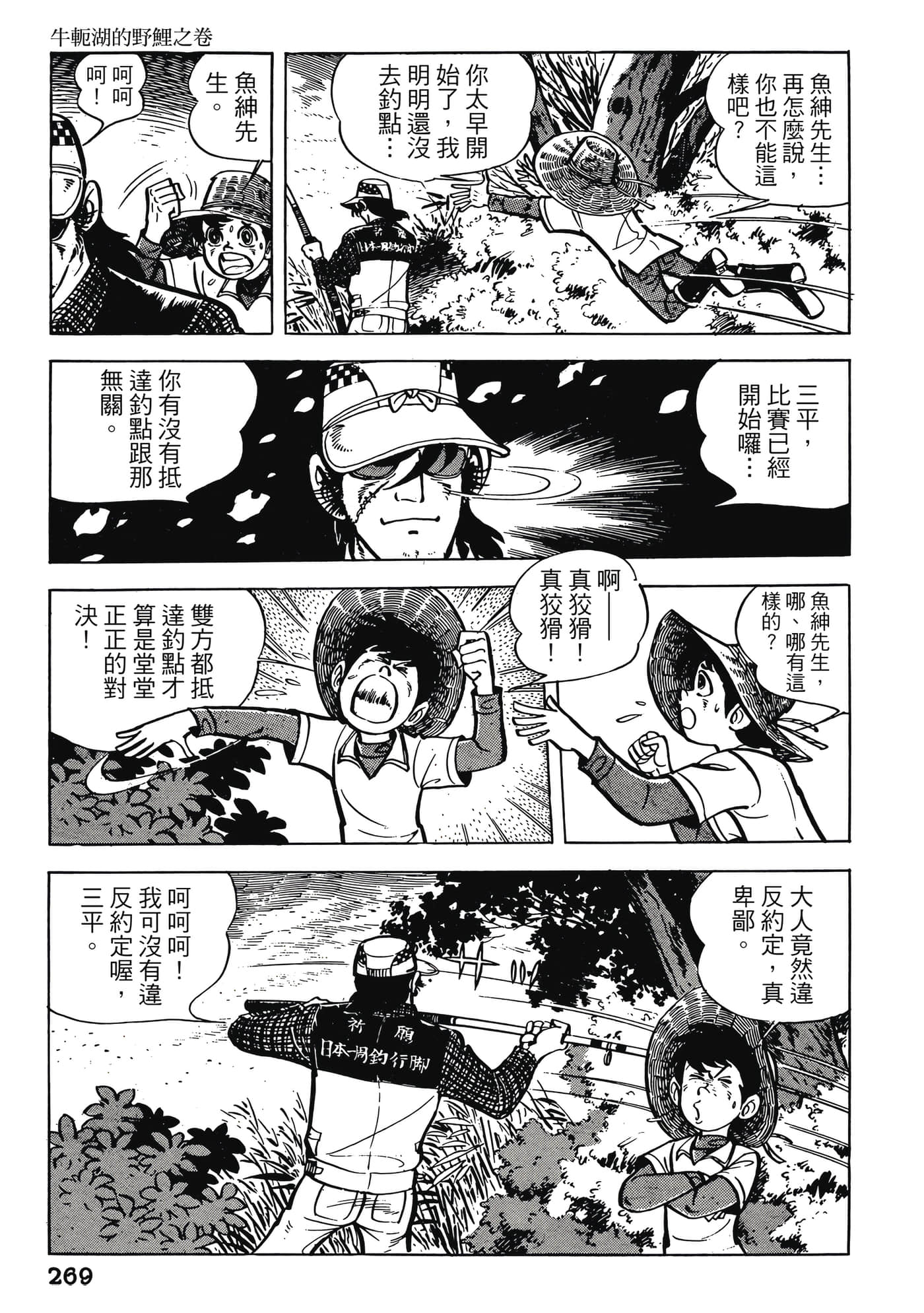 Page 269