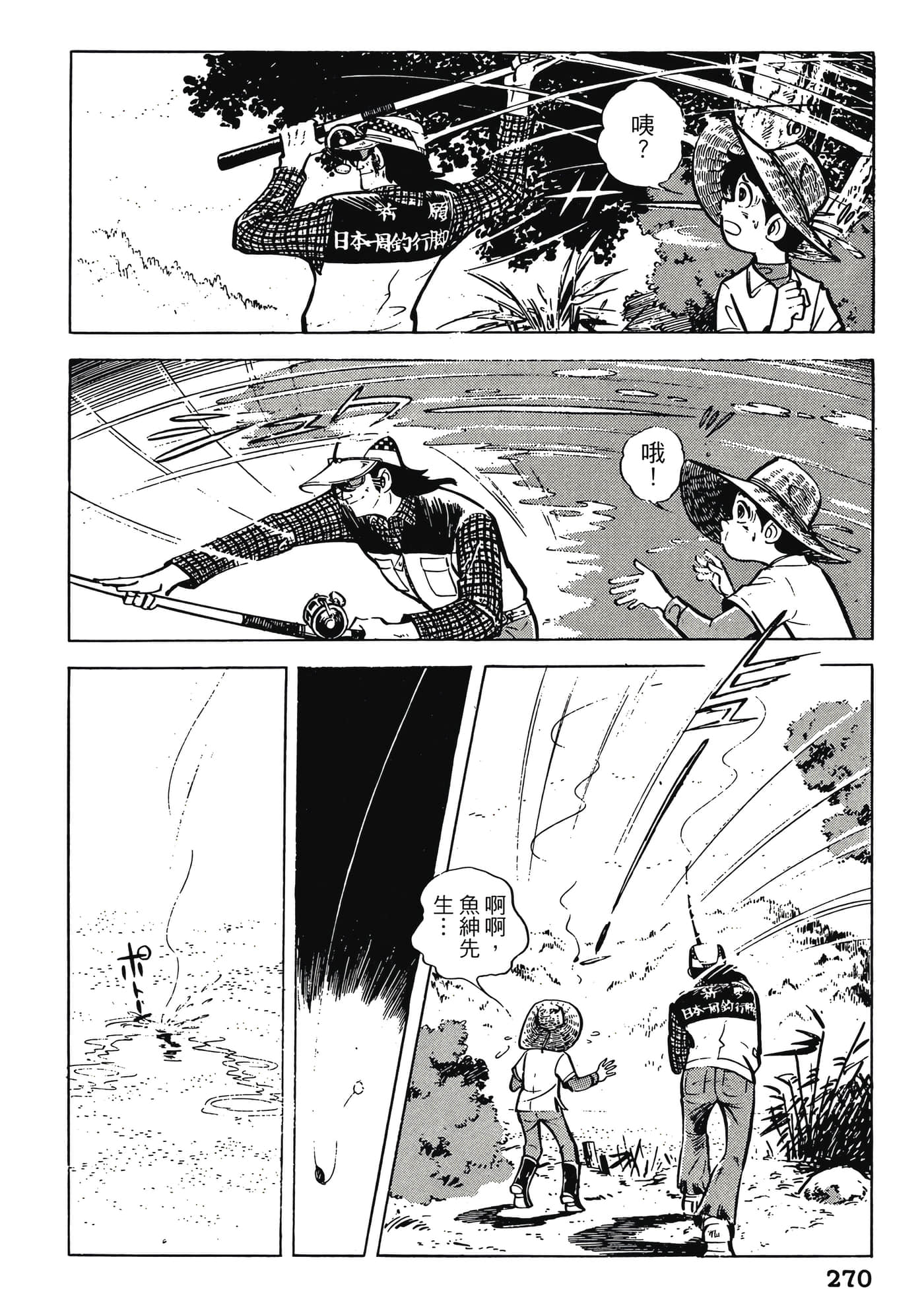Page 270