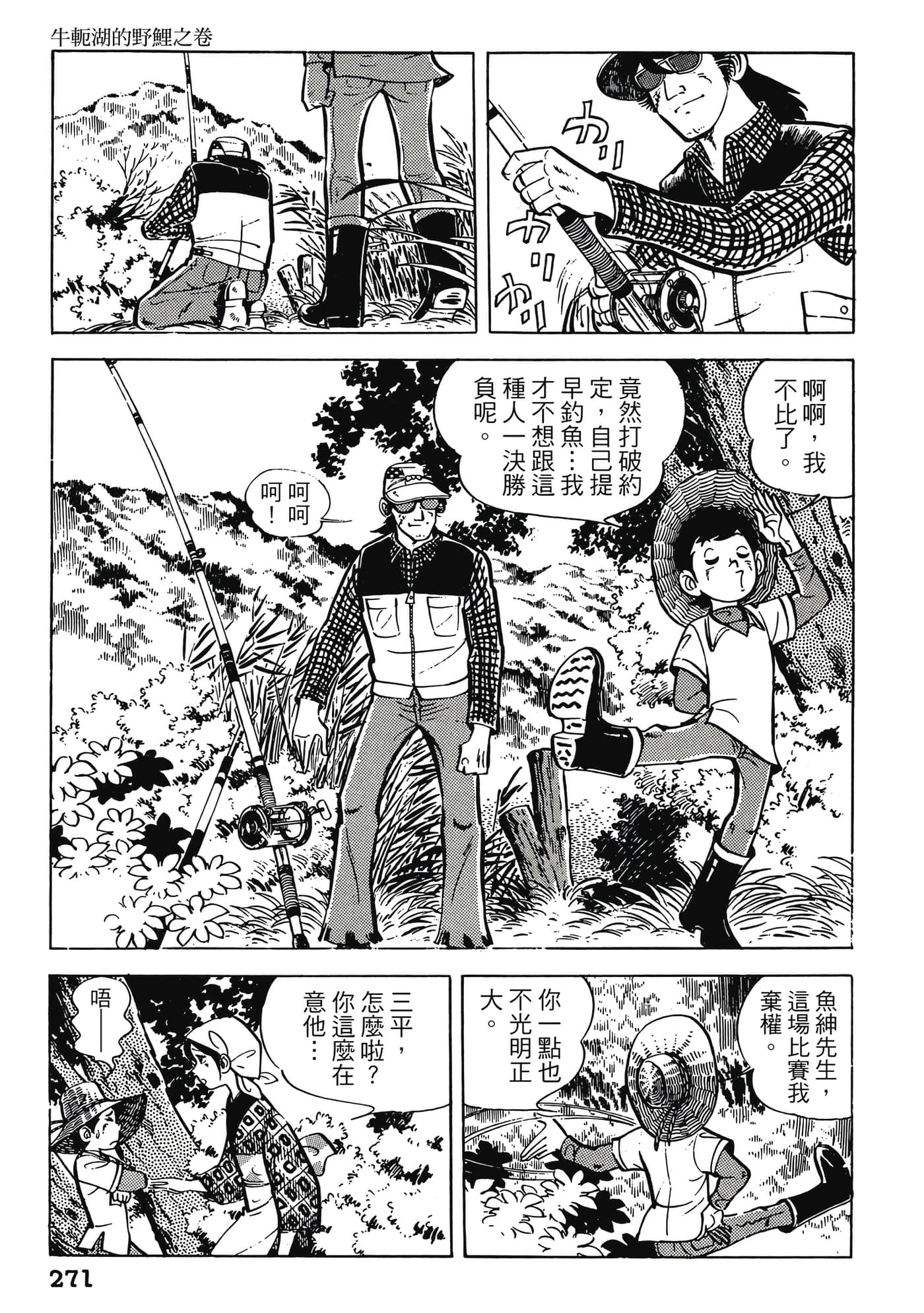 Page 271