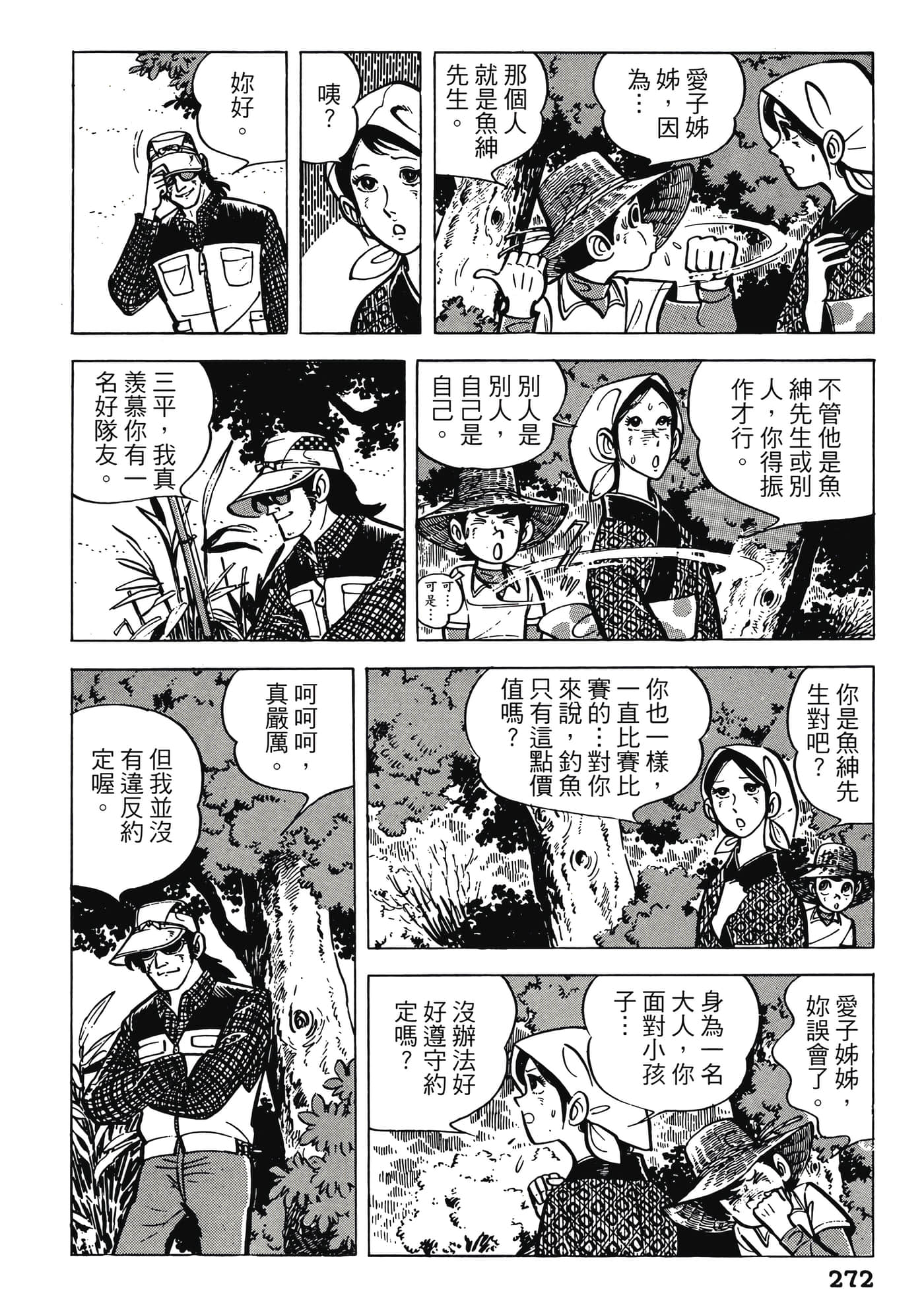 Page 272