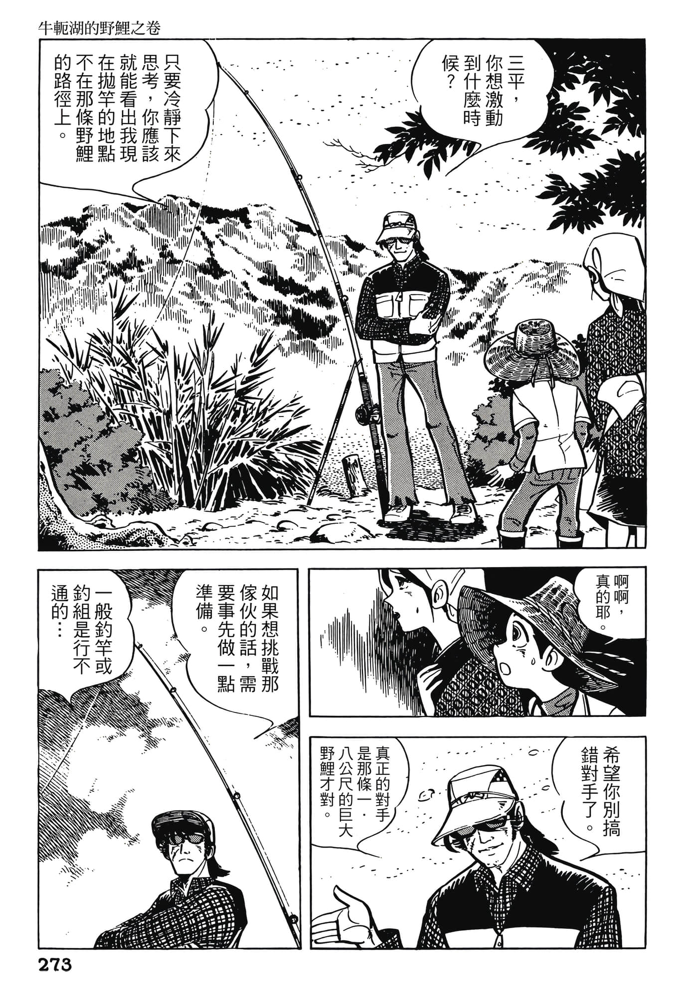 Page 273