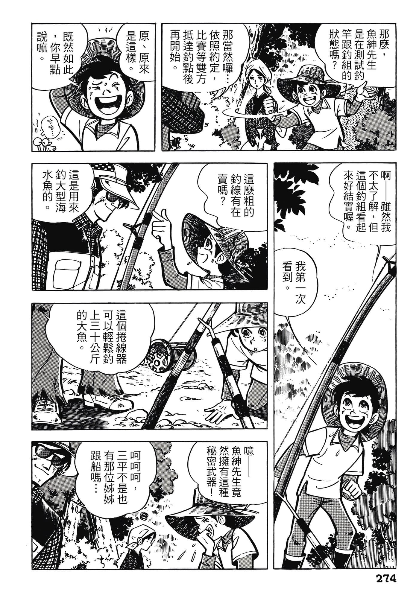 Page 274