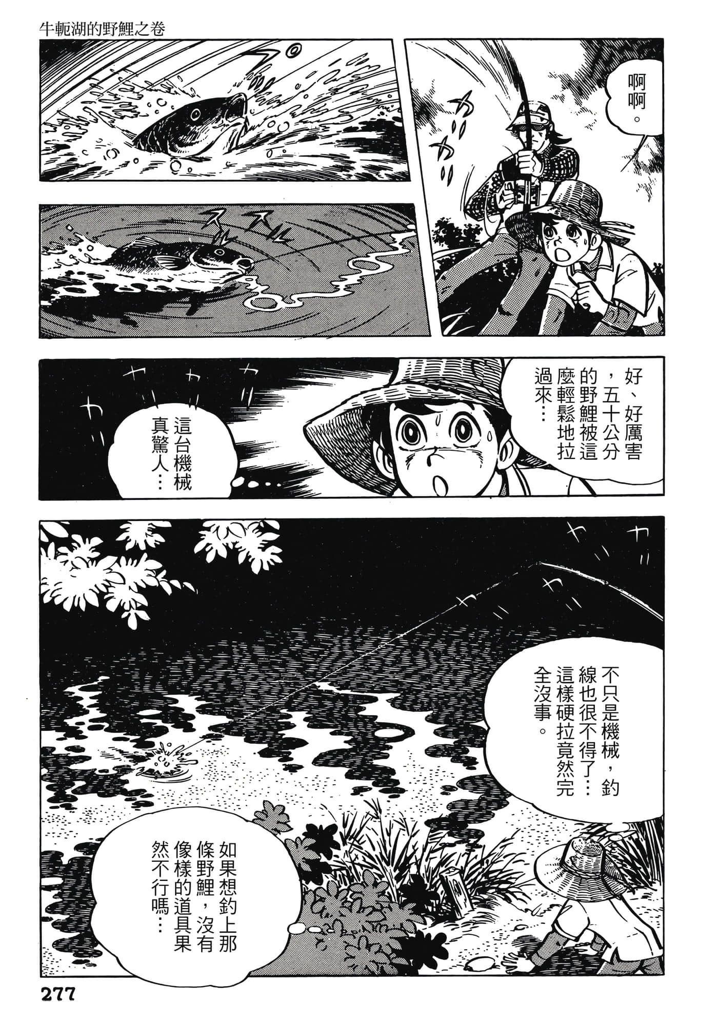 Page 277