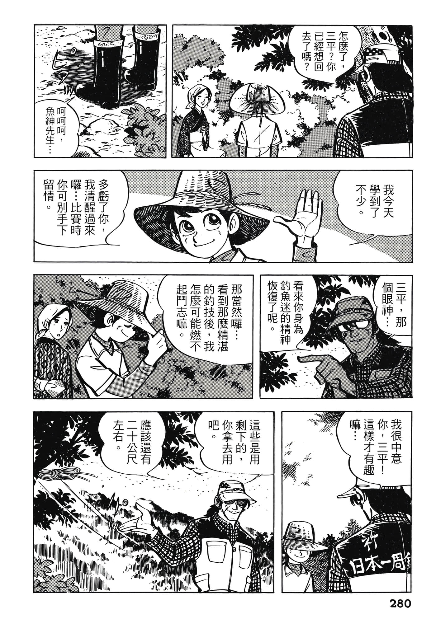 Page 280
