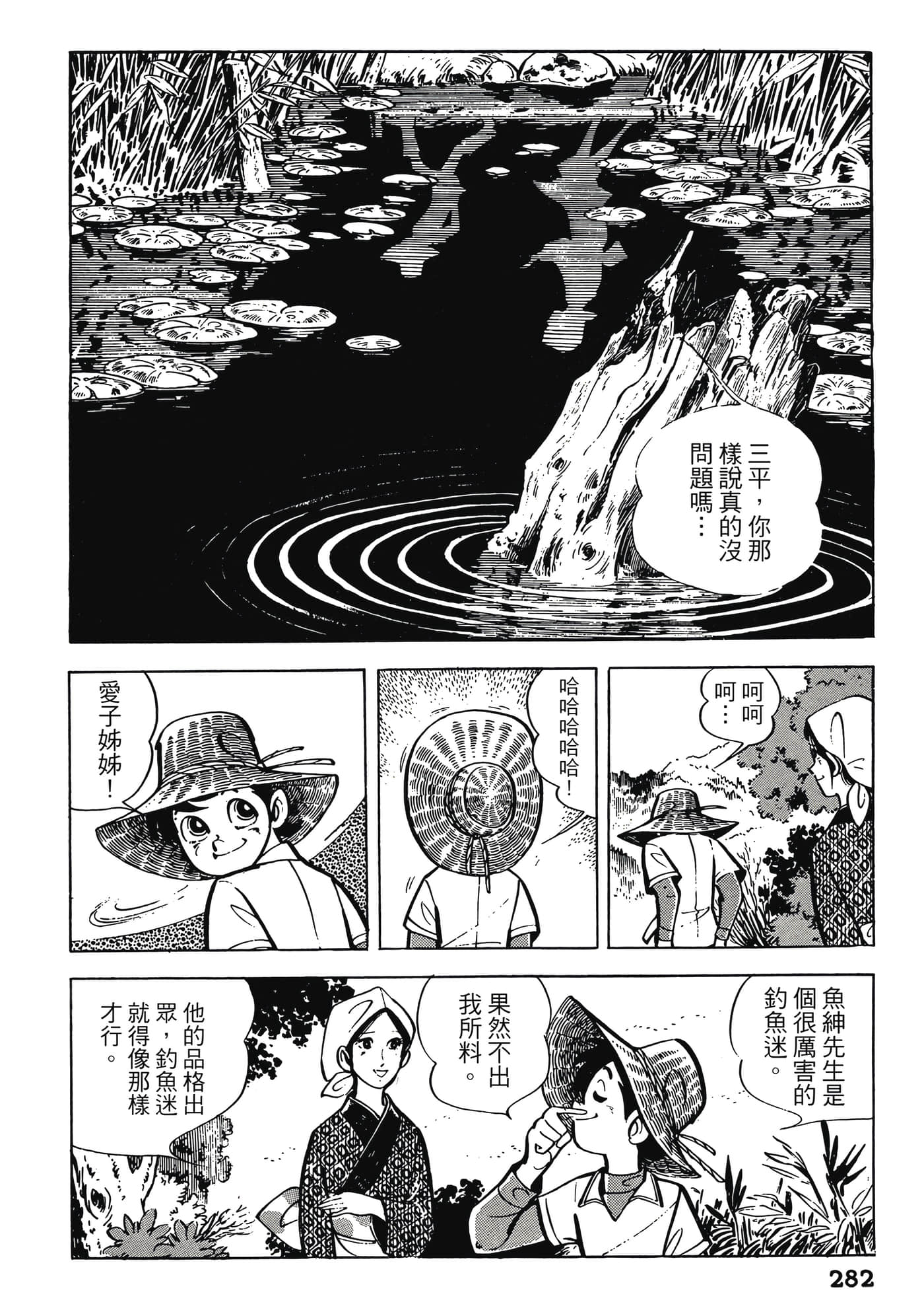 Page 282