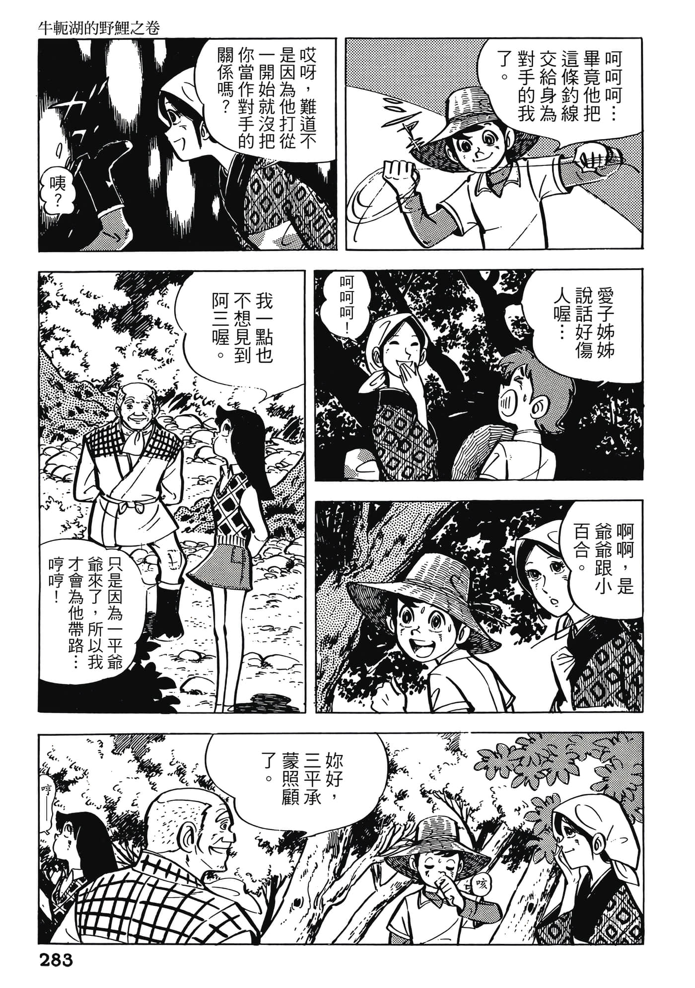 Page 283