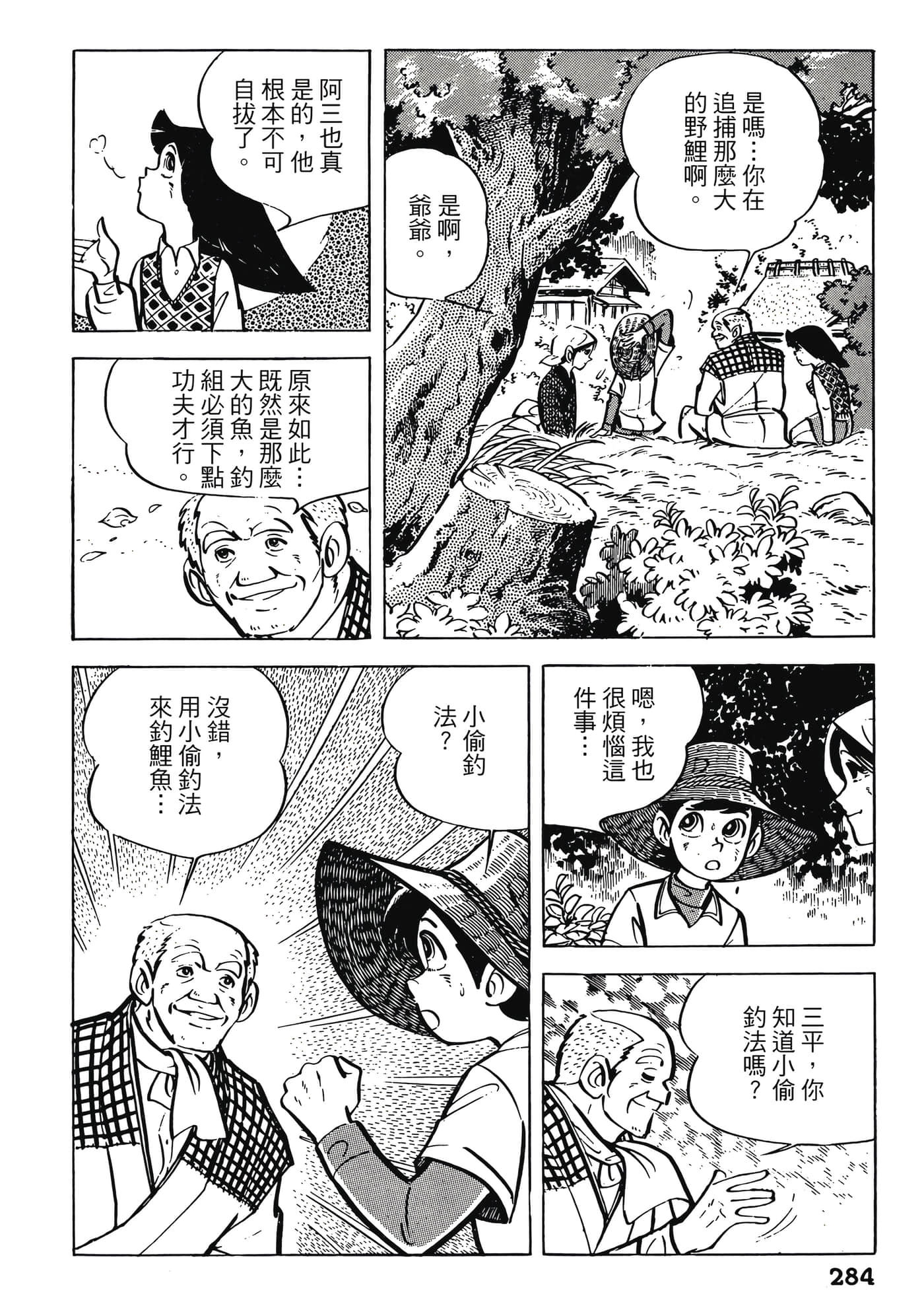 Page 284