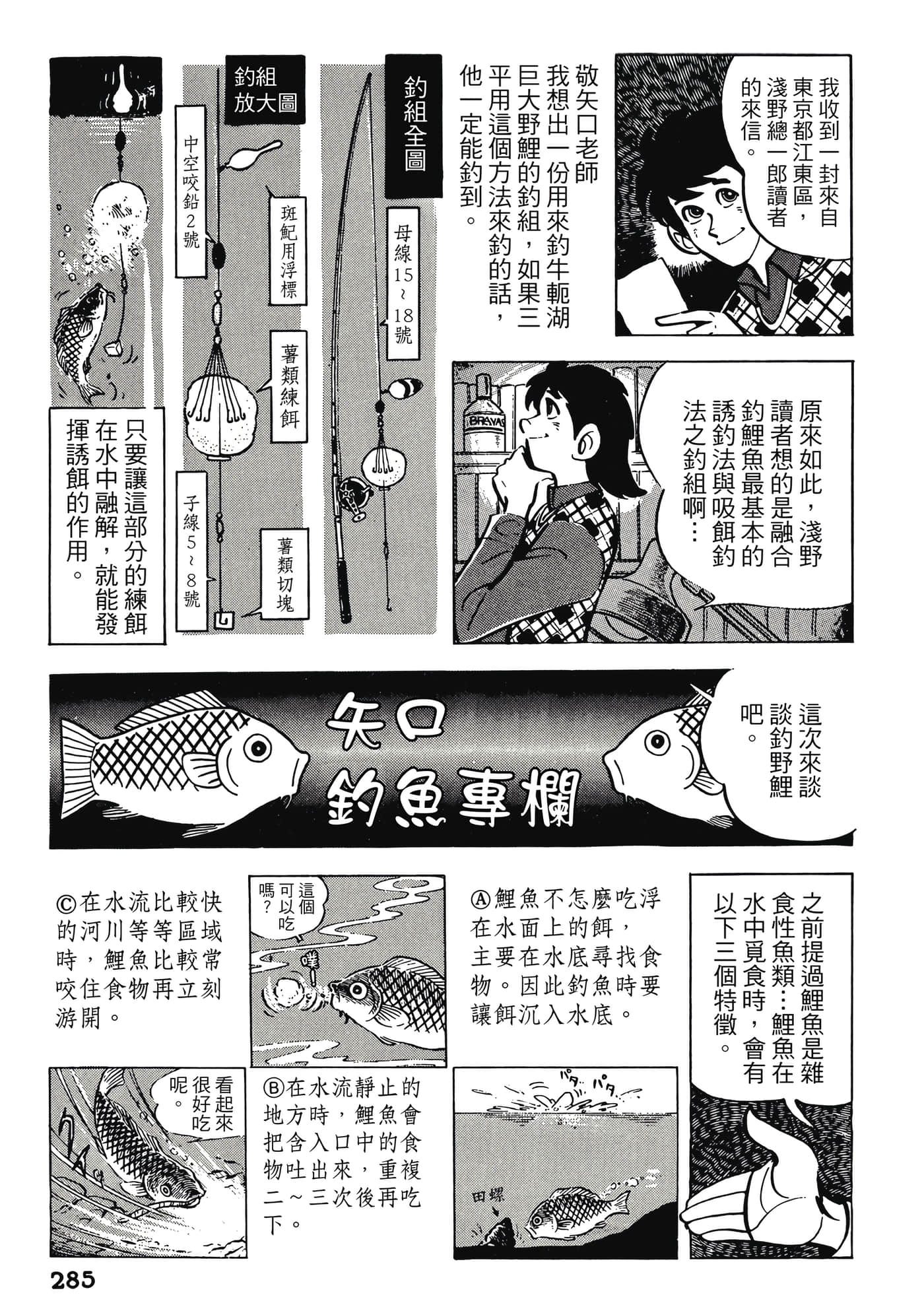 Page 285