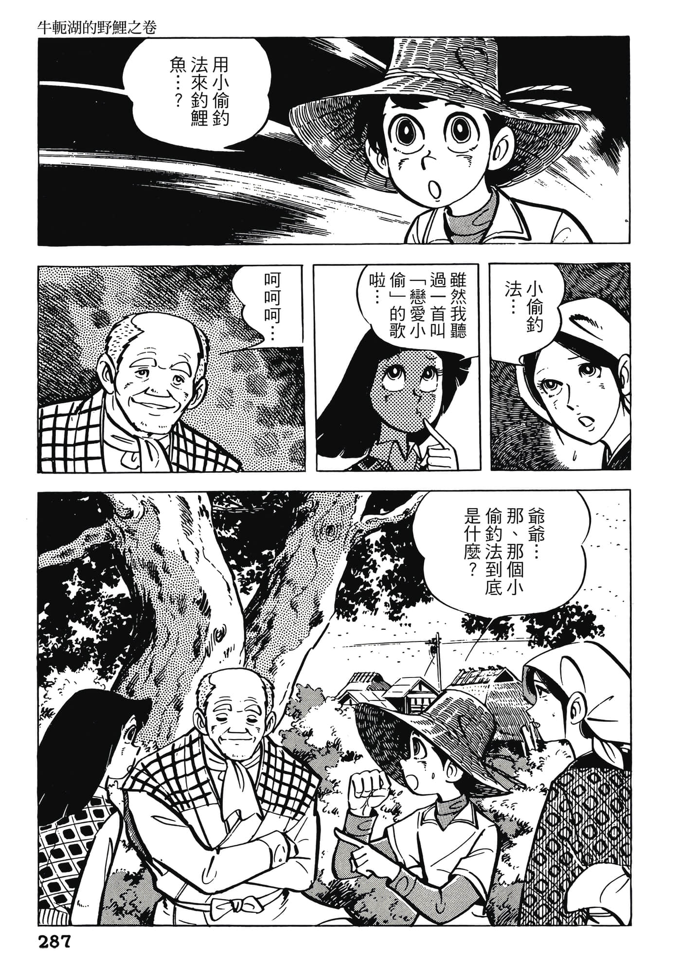 Page 287