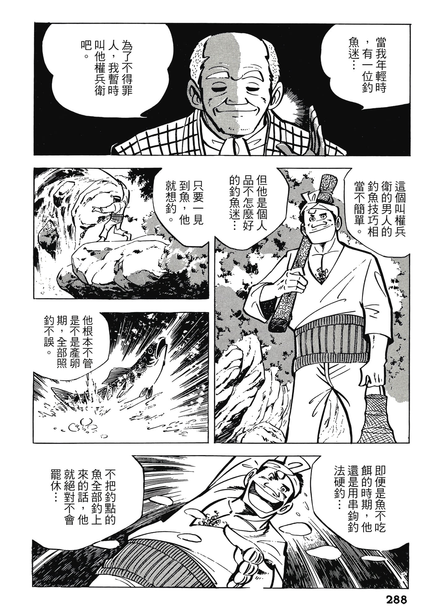 Page 288