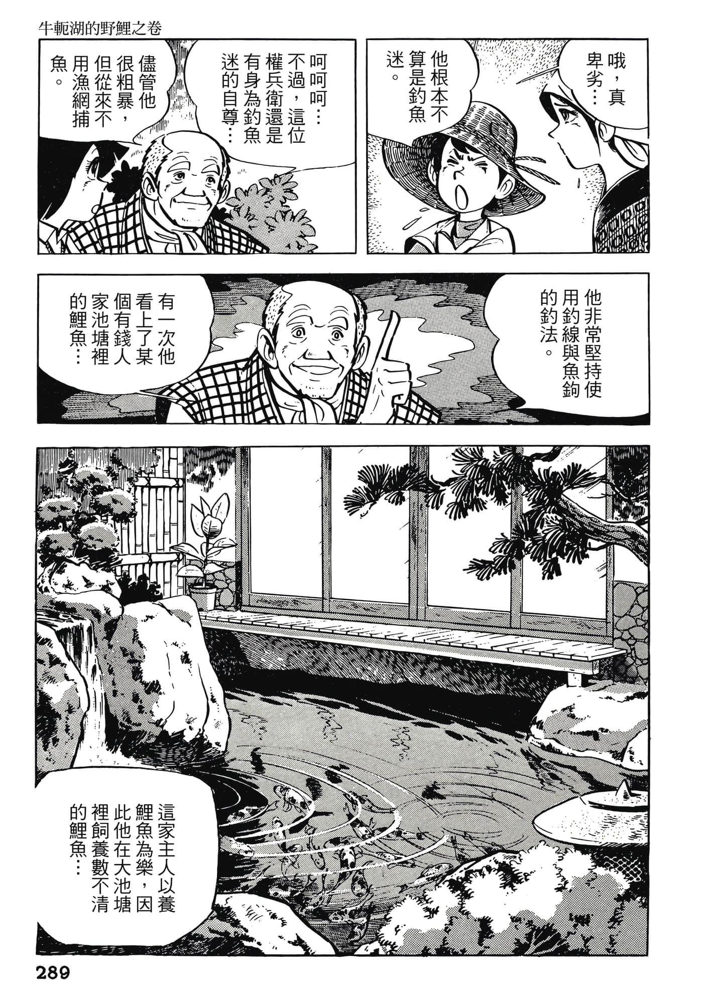 Page 289