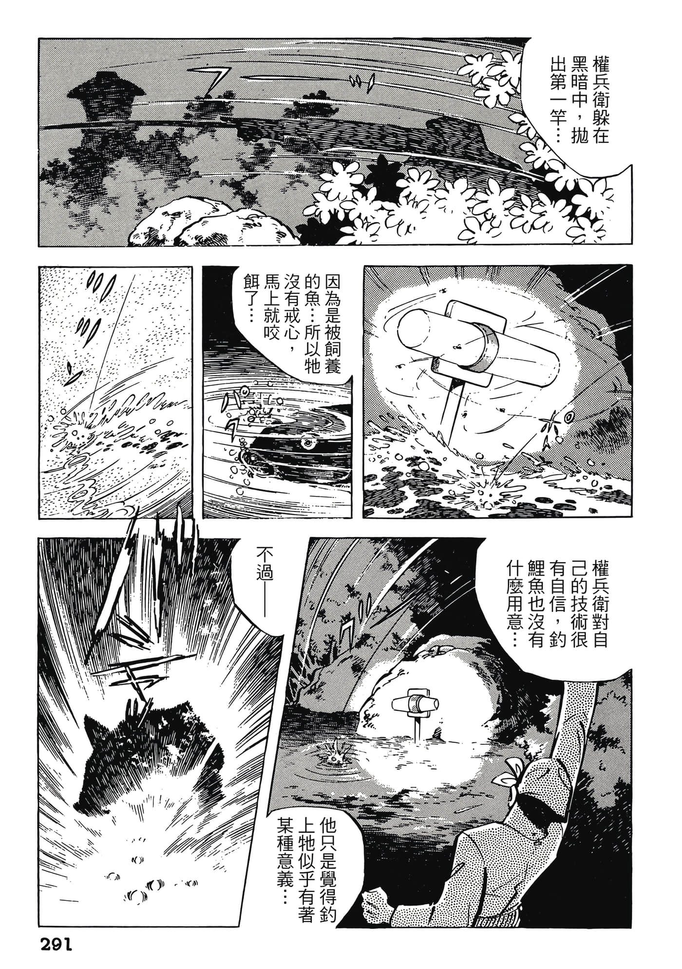 Page 291