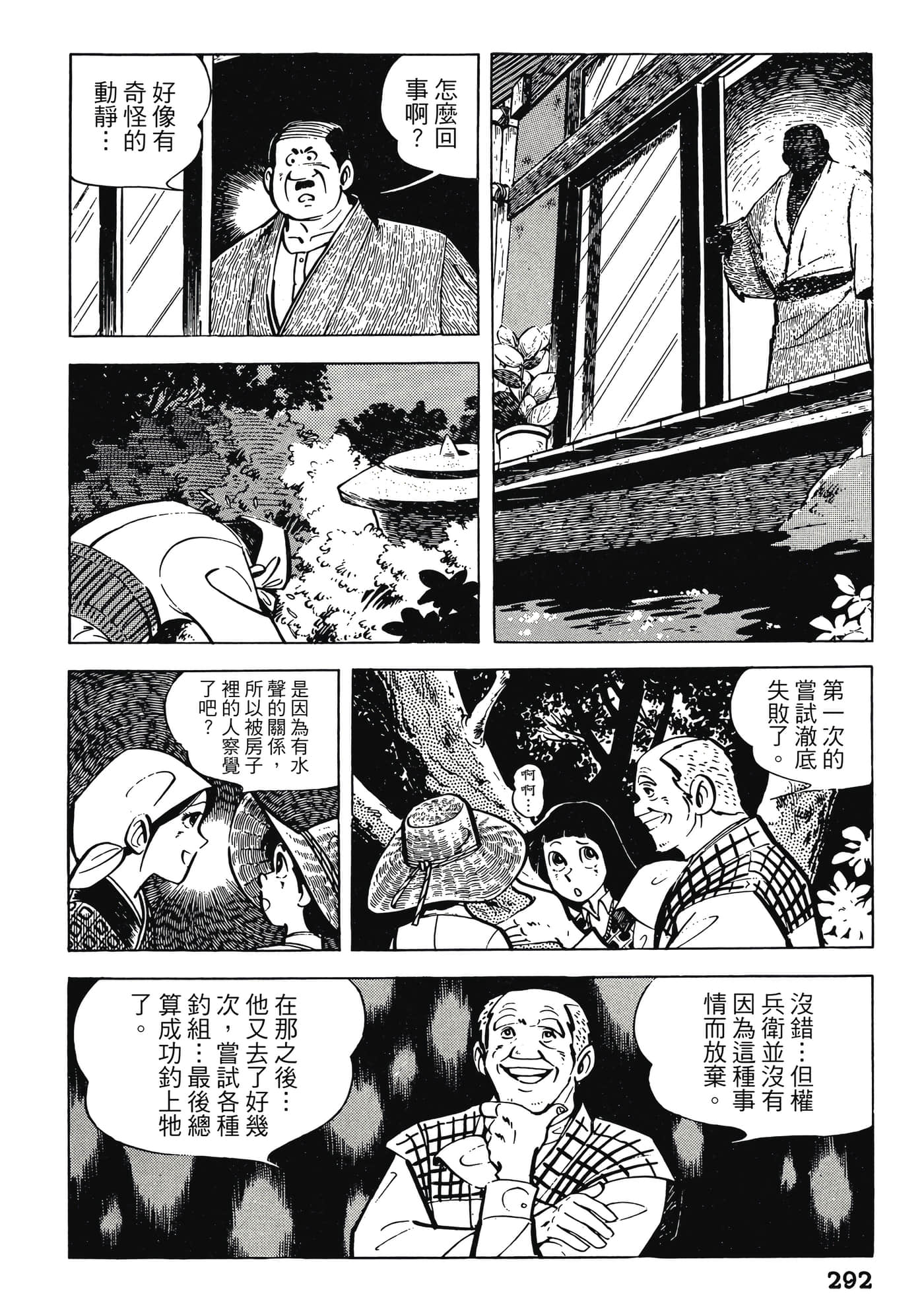 Page 292