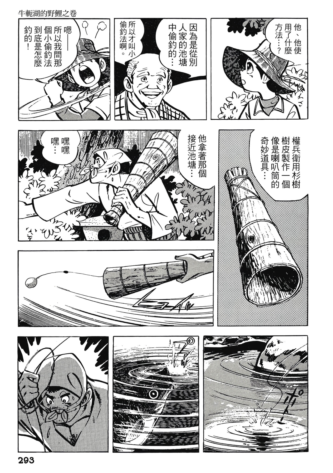 Page 293