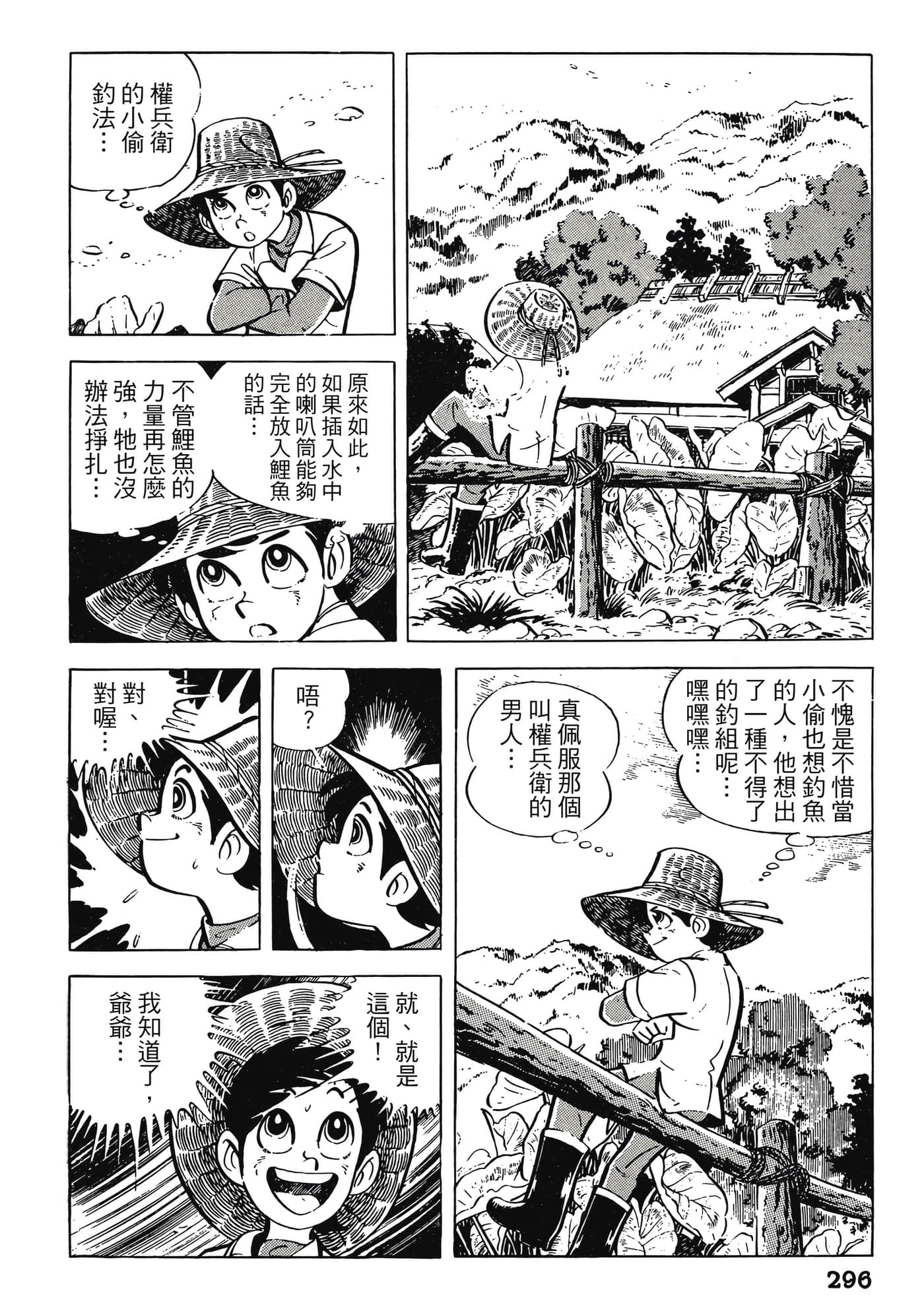 Page 296
