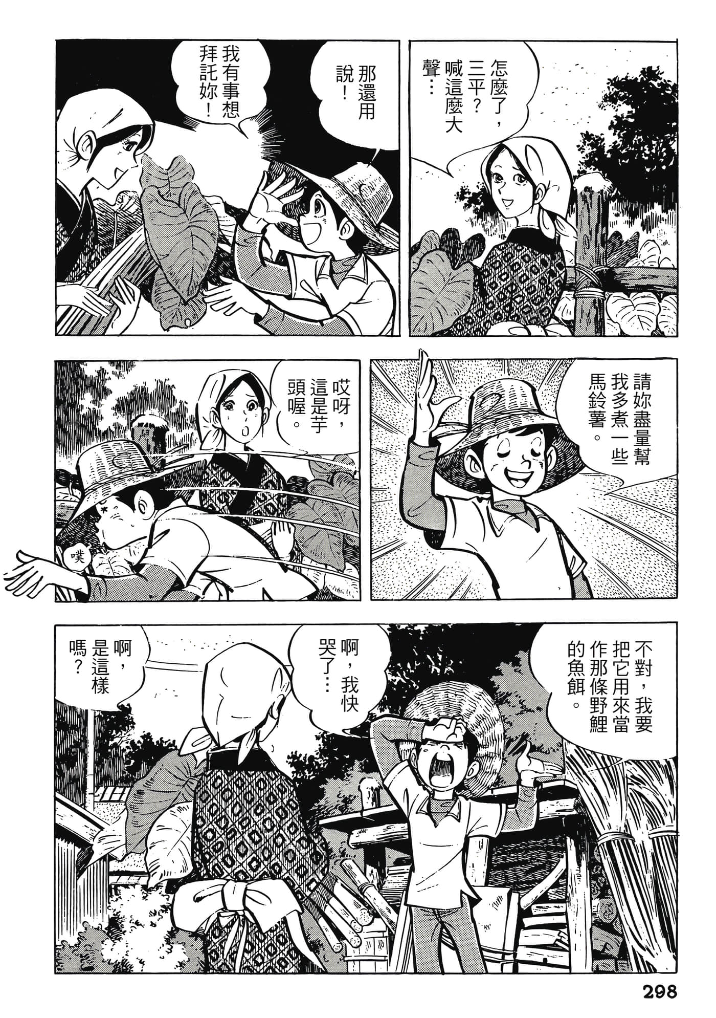 Page 298