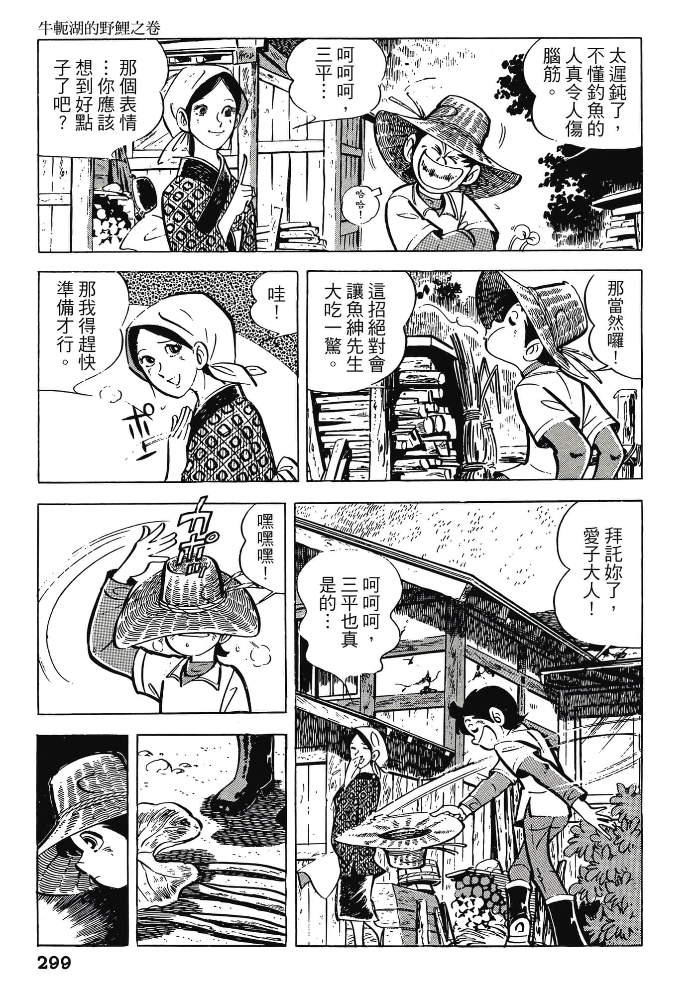 Page 299