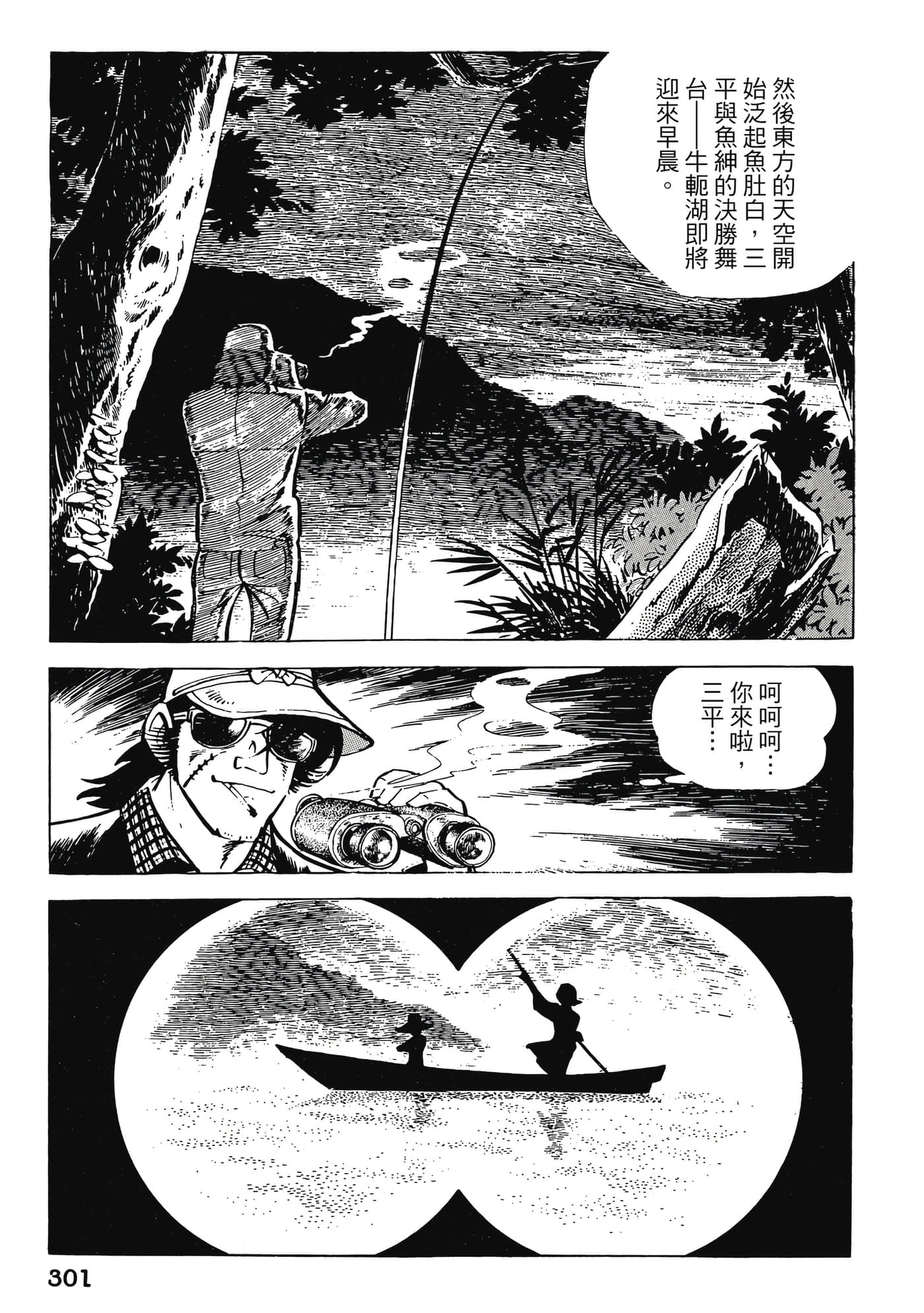 Page 301