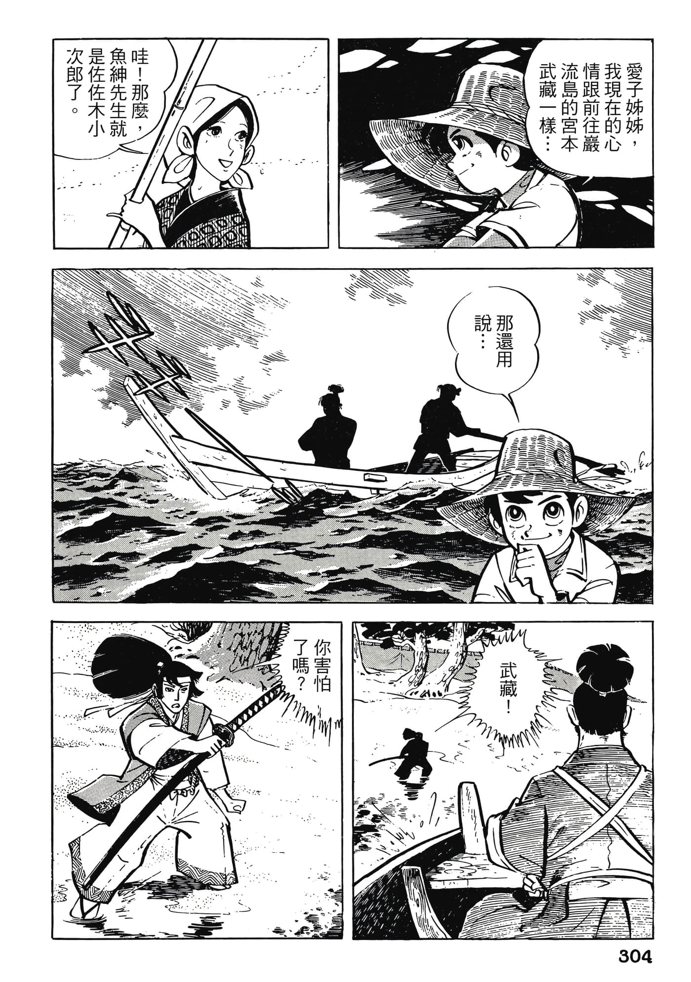 Page 304