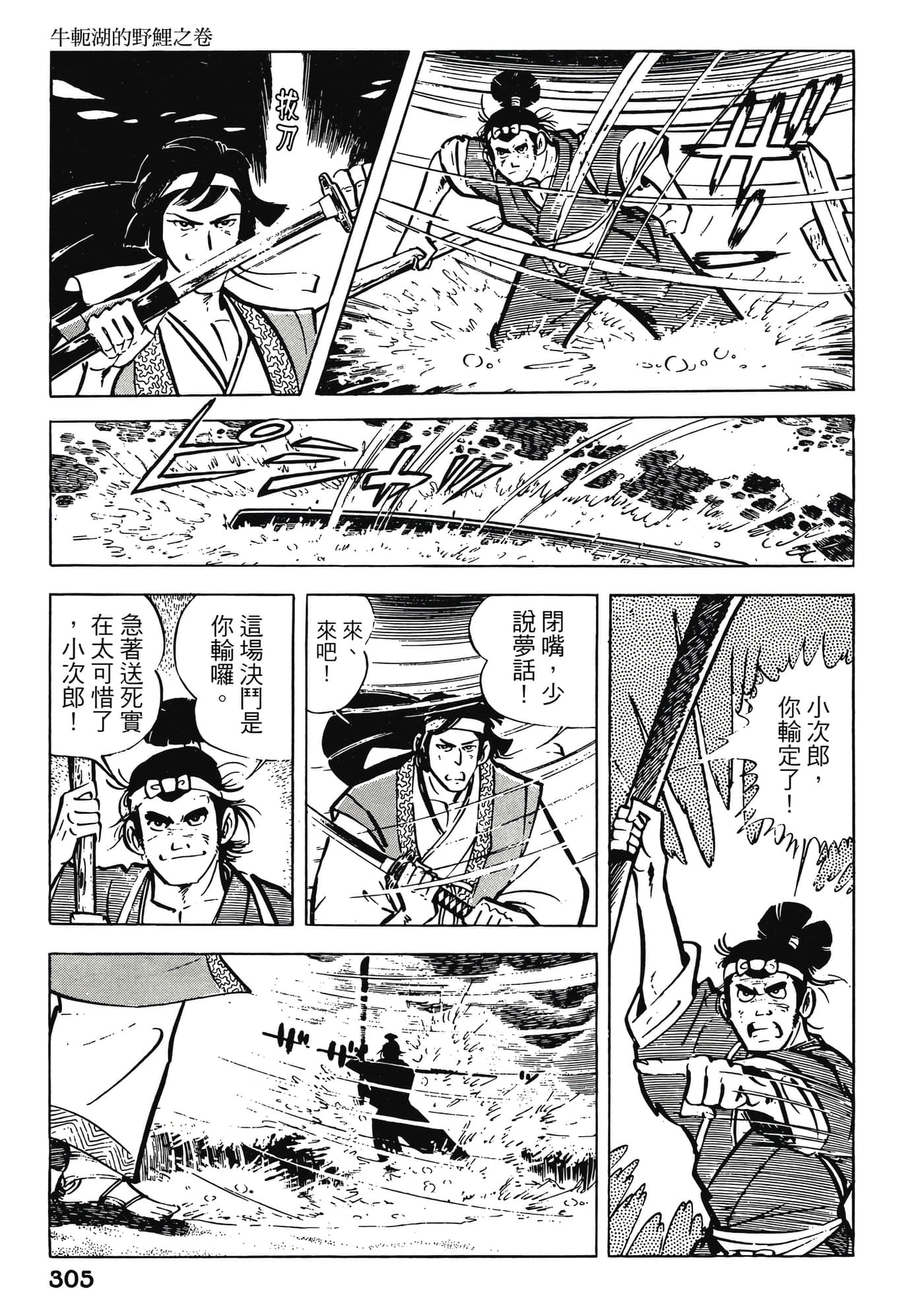 Page 305